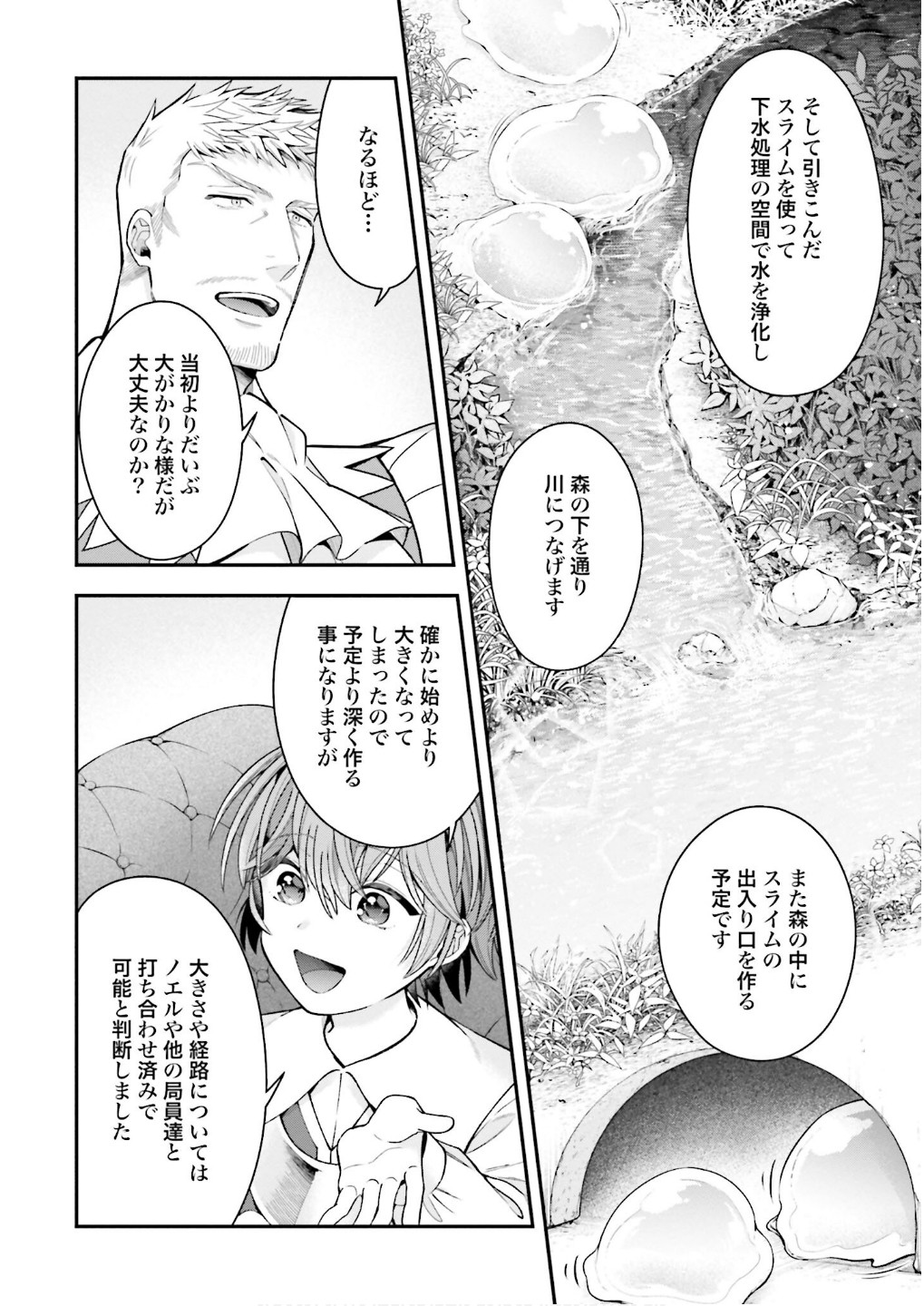 ISEKAI RYOUCHI KAIKAKU: TSUCHI MAHOU DE HAJIMERU KOUKYOU JIGYOU Chap 32 - Pic 18