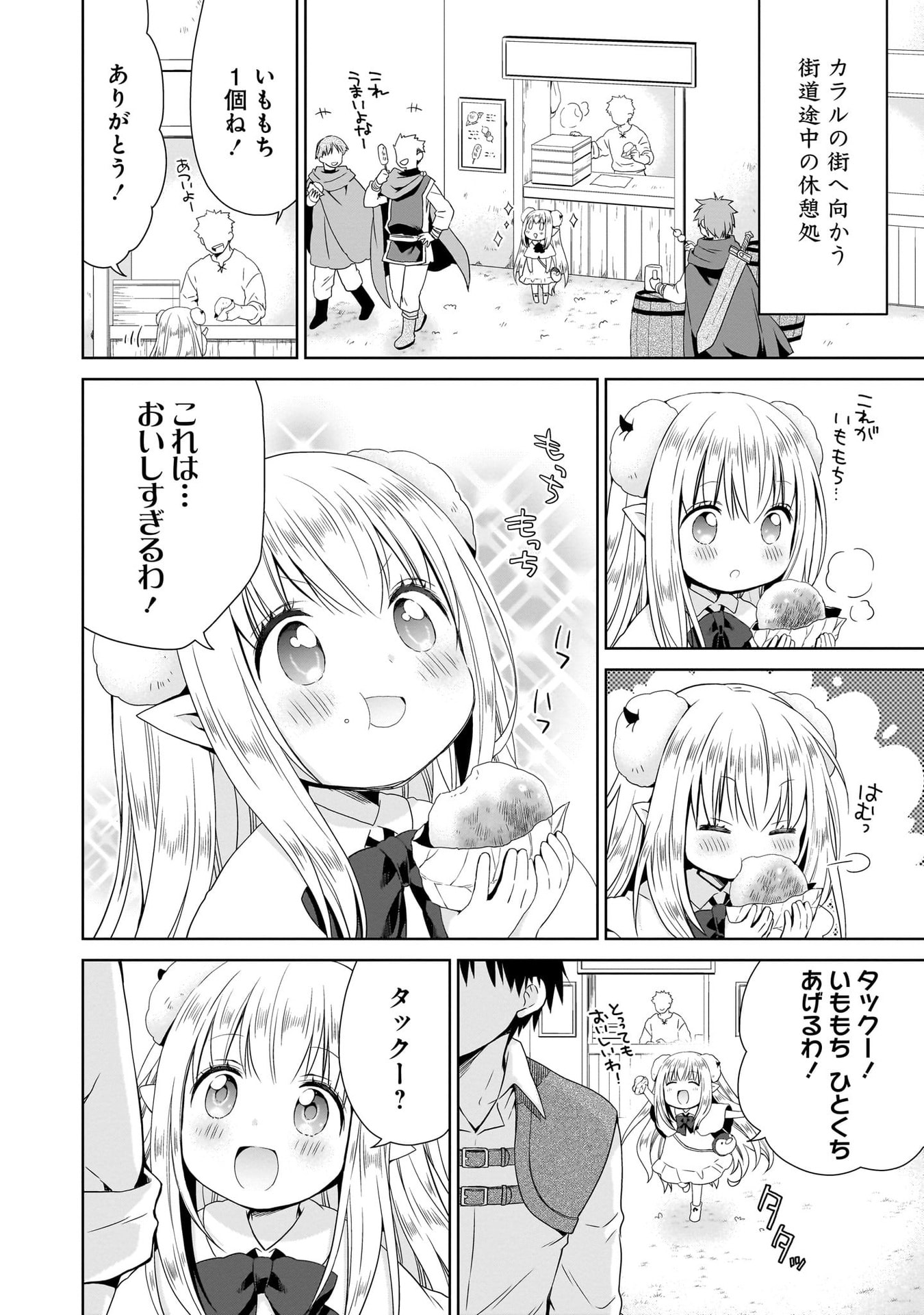 KISS KARA HAJIMARU ISEKAI HAREM: IPPUTASAI NO SEKAI NI TENSEI SHITA NODE KAMI GA KIMETA UNMEI NO HITO WO SAGASHIMASU Chap 12 - Pic 2
