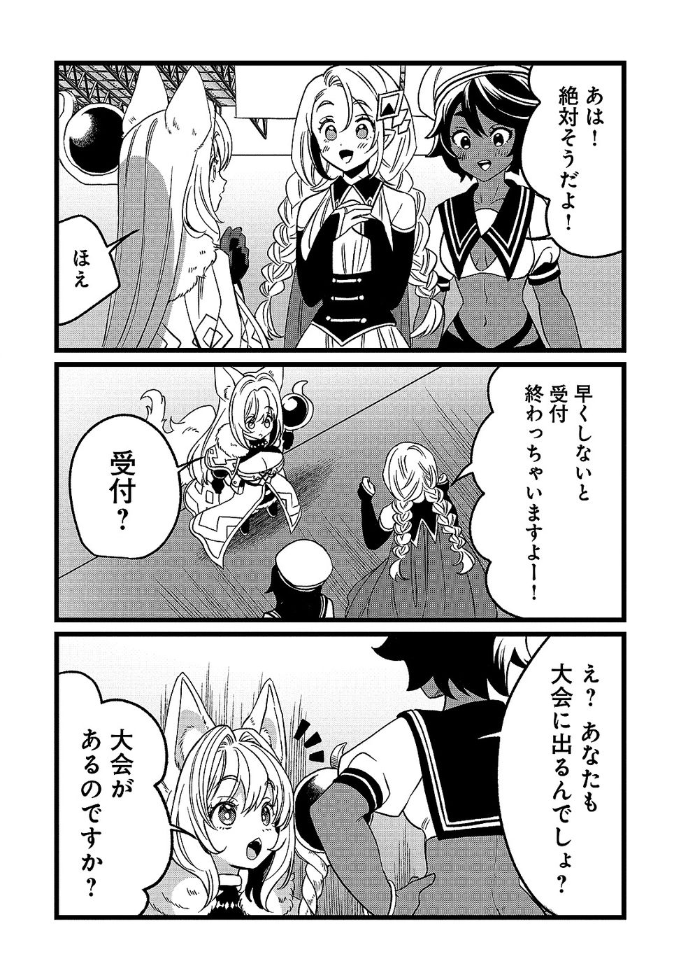 ARU HI KARA TSUKAERU YOU NI NATTA TENI MAHOU GA BANNOU DE IKIRU NO GA TANOSHIKU NARIMASHITA Chap 16 - Pic 28