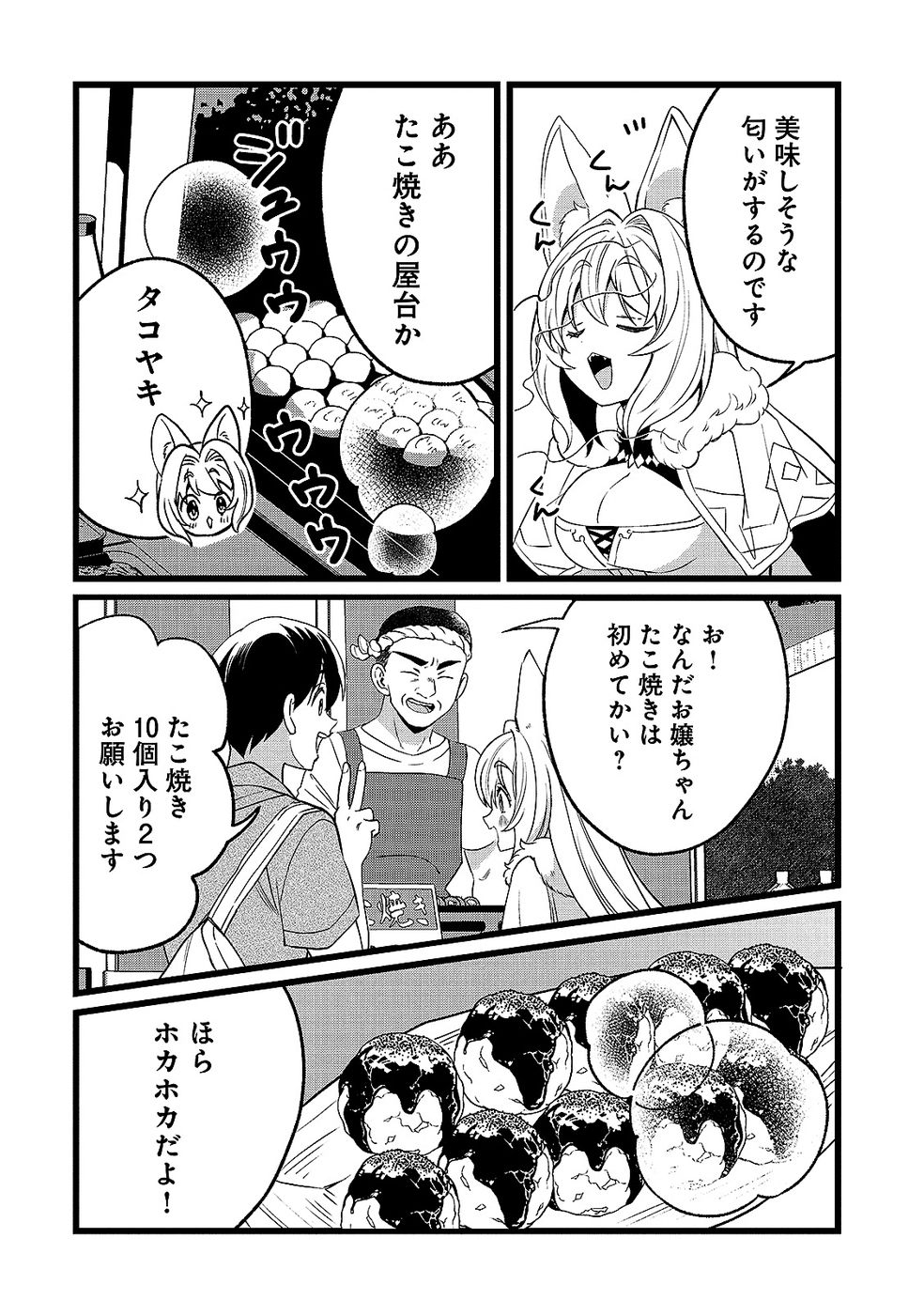 ARU HI KARA TSUKAERU YOU NI NATTA TENI MAHOU GA BANNOU DE IKIRU NO GA TANOSHIKU NARIMASHITA Chap 16 - Pic 18