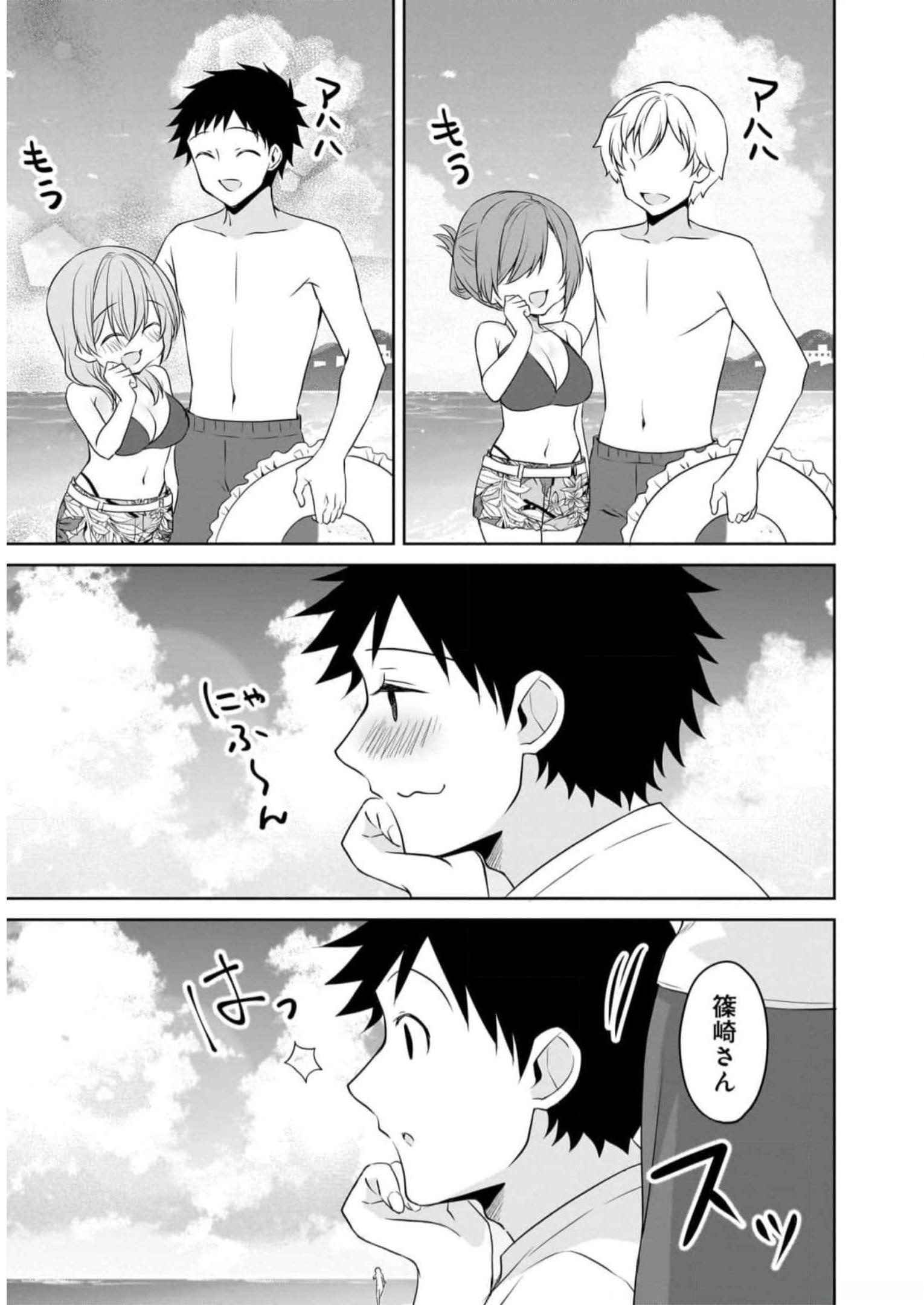 UCHI NO KAISHA NO CHIISAI SENPAI NO HANASHI Chapter 77 page 7 - nihonkuni.com