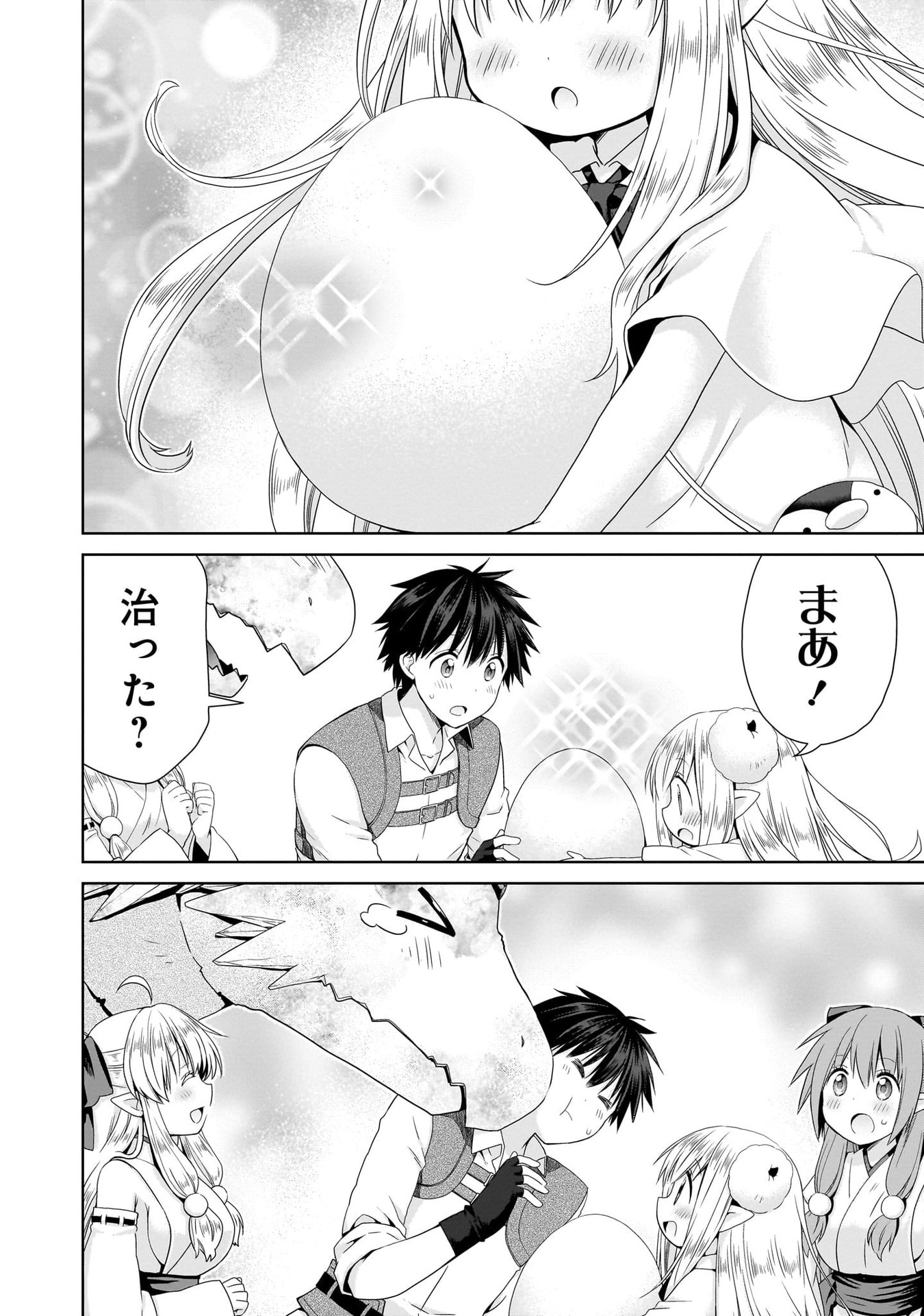 KISS KARA HAJIMARU ISEKAI HAREM: IPPUTASAI NO SEKAI NI TENSEI SHITA NODE KAMI GA KIMETA UNMEI NO HITO WO SAGASHIMASU Chap 11 - Pic 20