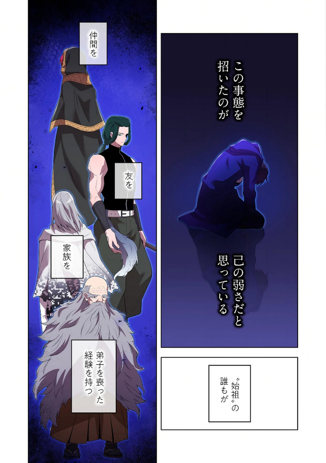 ORE DAKE SAIKYOU CHOUETSUSHA: ZEN SEKAI NO CHEAT SHISHOU NI MITOMERARETA Chapter 26 page 9 - nihonkuni.com
