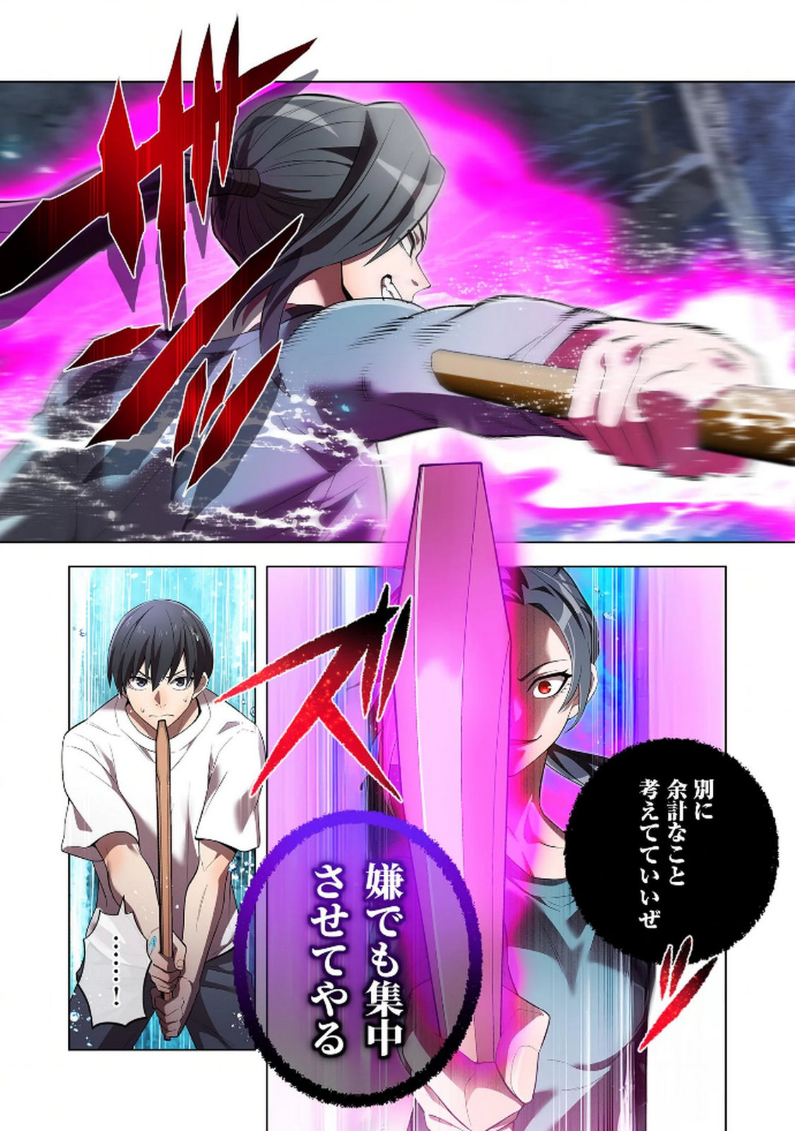 ORE DAKE SAIKYOU CHOUETSUSHA: ZEN SEKAI NO CHEAT SHISHOU NI MITOMERARETA Chapter 29 page 11 - nihonkuni.com