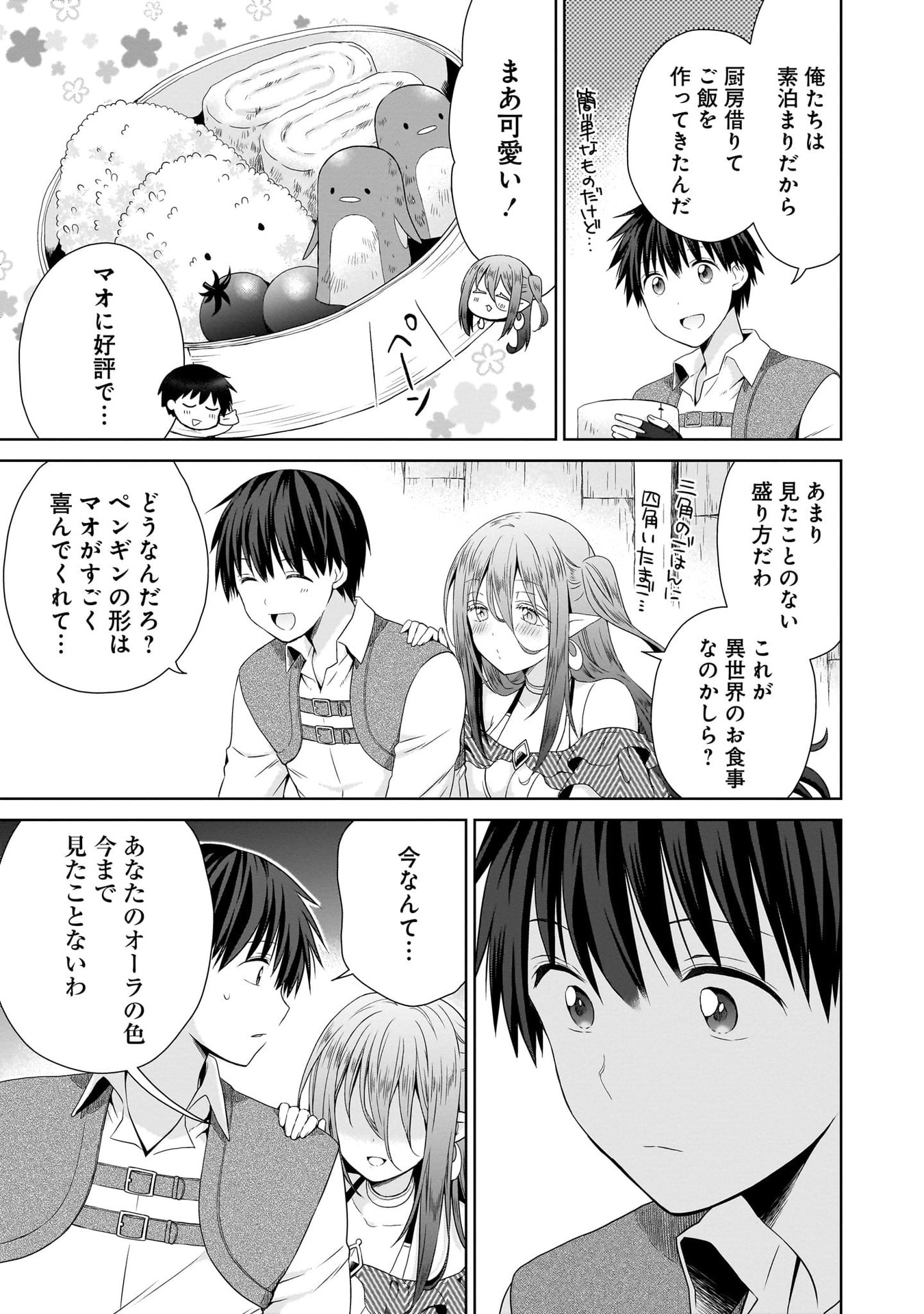 KISS KARA HAJIMARU ISEKAI HAREM: IPPUTASAI NO SEKAI NI TENSEI SHITA NODE KAMI GA KIMETA UNMEI NO HITO WO SAGASHIMASU Chap 12 - Pic 11