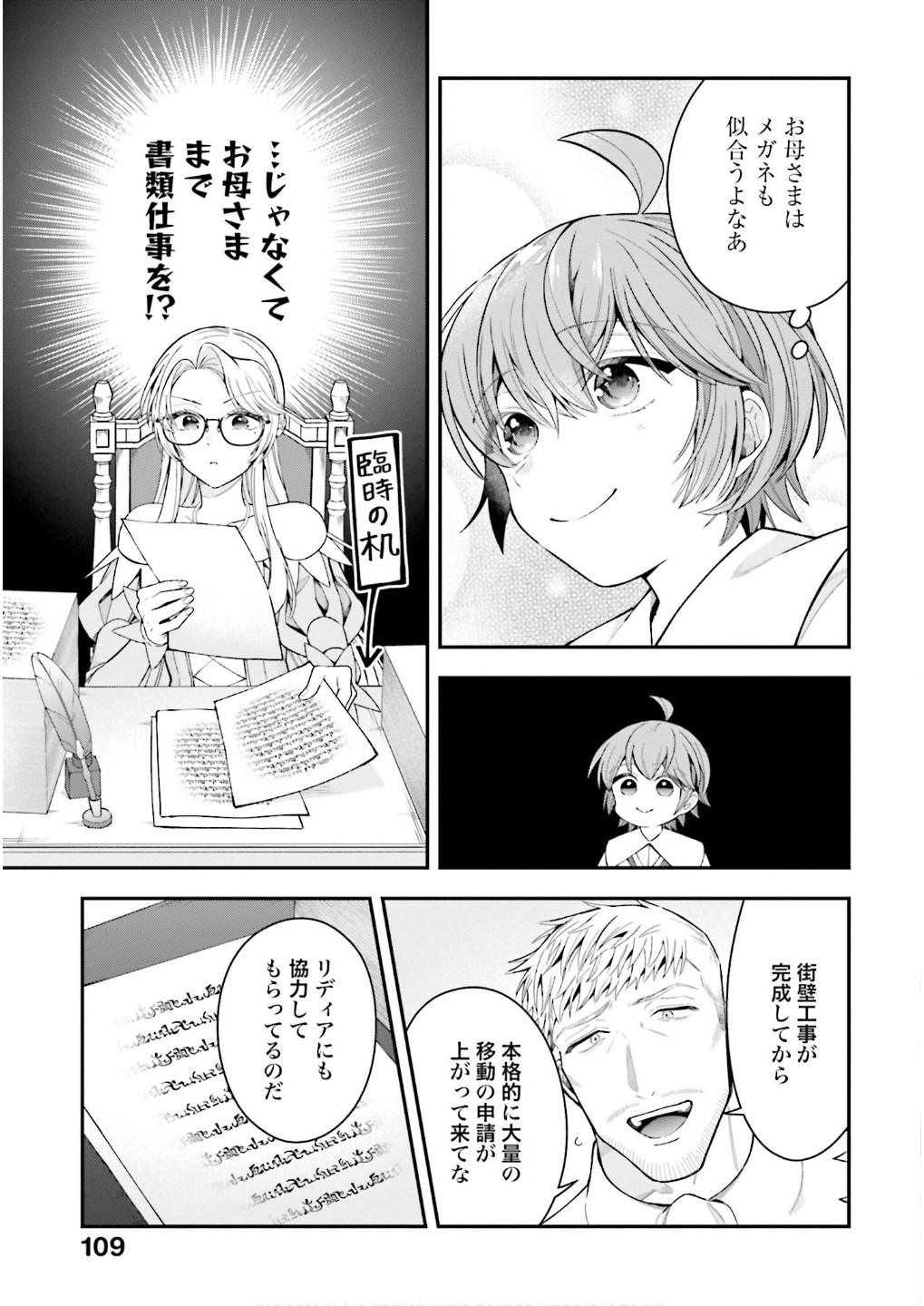 ISEKAI RYOUCHI KAIKAKU: TSUCHI MAHOU DE HAJIMERU KOUKYOU JIGYOU Chap 32 - Pic 15