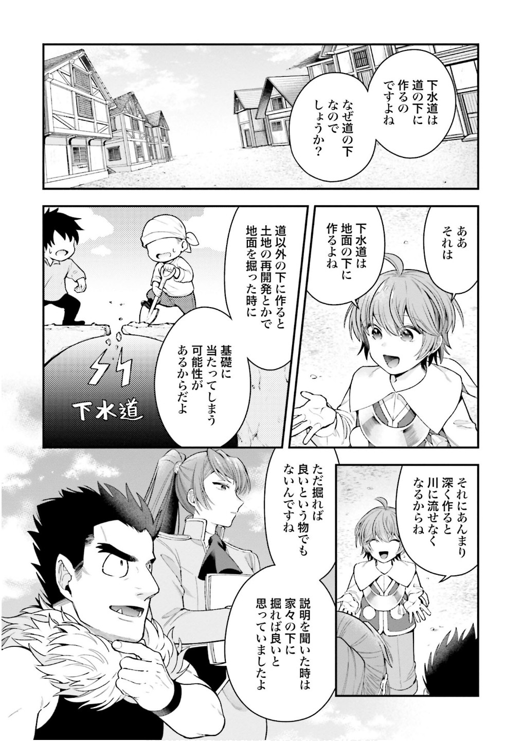 ISEKAI RYOUCHI KAIKAKU: TSUCHI MAHOU DE HAJIMERU KOUKYOU JIGYOU Chap 32 - Pic 8