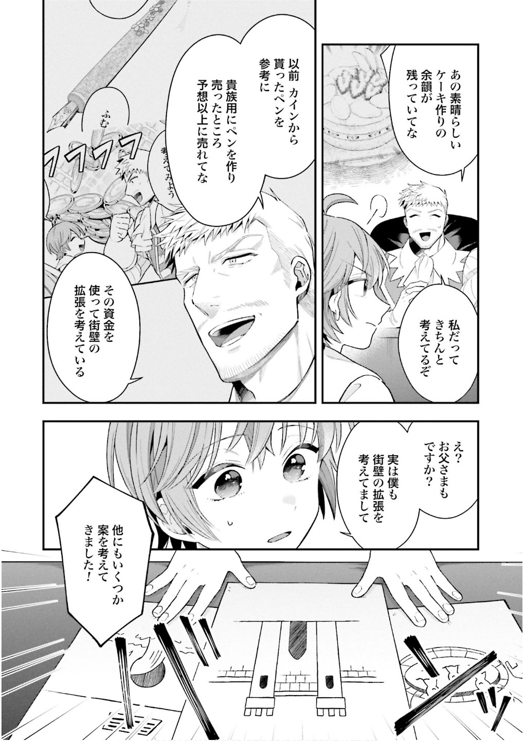 ISEKAI RYOUCHI KAIKAKU: TSUCHI MAHOU DE HAJIMERU KOUKYOU JIGYOU Chap 29 - Pic 2