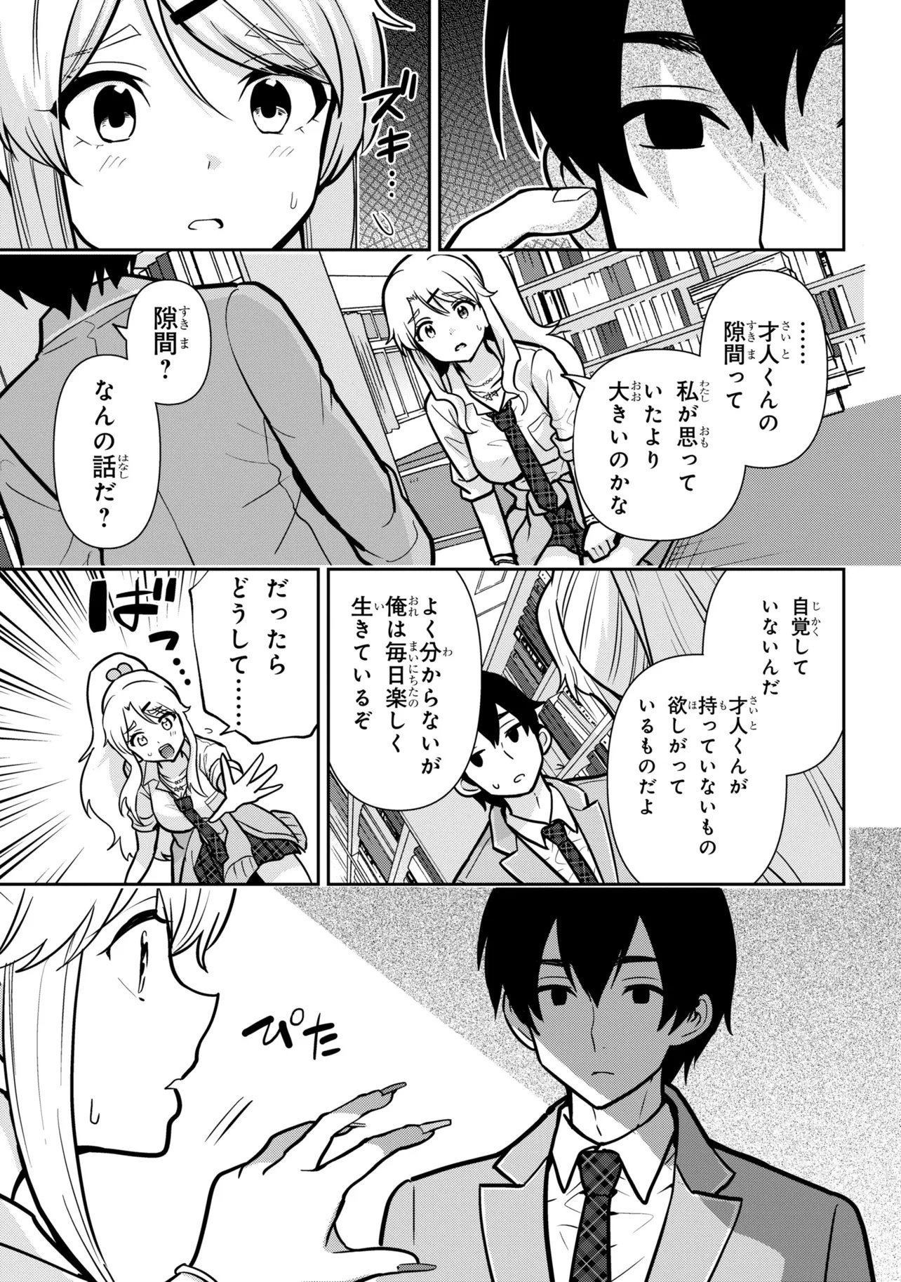 CLASS NO DAIKIRAI NA JOSHI TO KEKKON SURU KOTO NI NATTA Chap 51.1 - Pic 11
