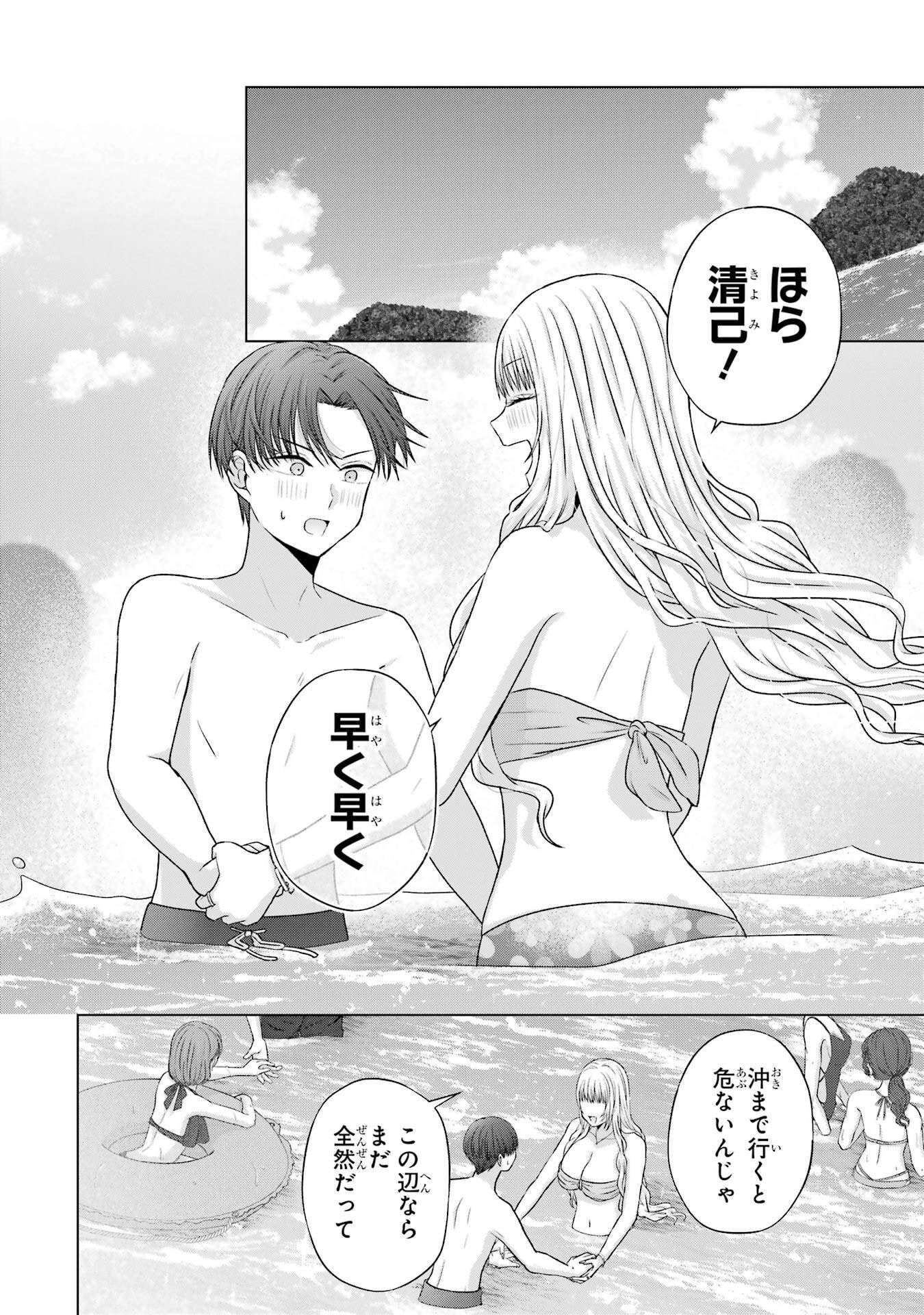 NANJOU-SAN WA BOKU NI DAKARETAI Chap 23 - Pic 26