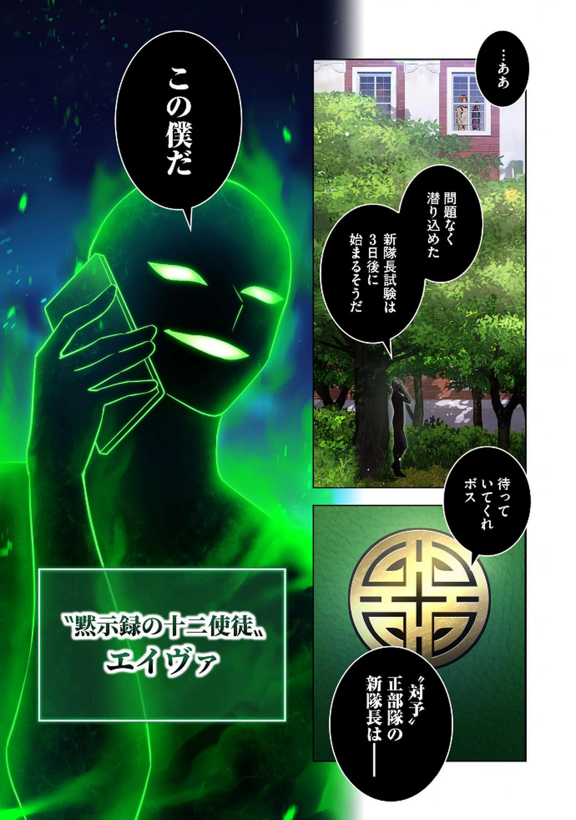 ORE DAKE SAIKYOU CHOUETSUSHA: ZEN SEKAI NO CHEAT SHISHOU NI MITOMERARETA Chapter 29 page 25 - nihonkuni.com