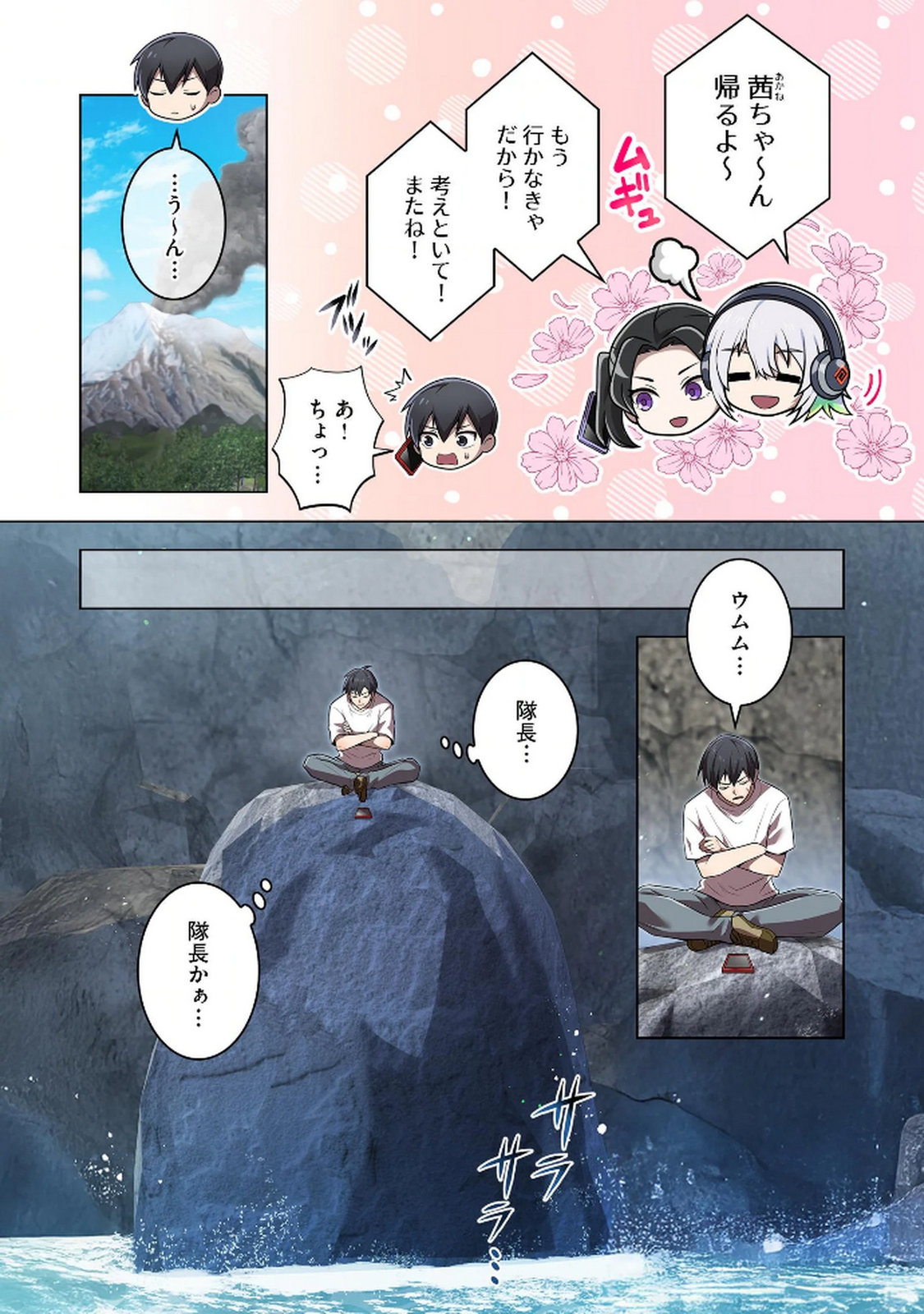 ORE DAKE SAIKYOU CHOUETSUSHA: ZEN SEKAI NO CHEAT SHISHOU NI MITOMERARETA Chapter 29 page 4 - nihonkuni.com