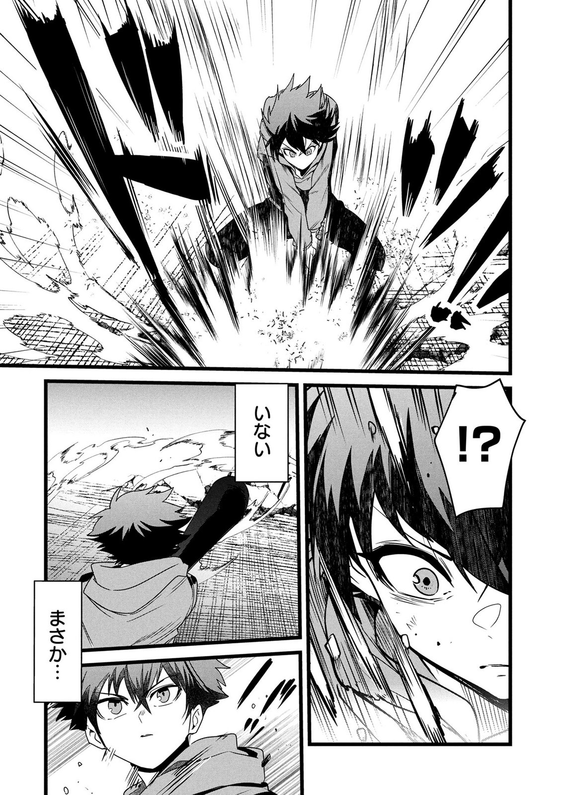 NETOGE HAIJIN NO ISEKAI TENSEIKI: KEN OU TO YOBARETA SAIKYOU NO KOBUNSHI GA TSUKENAI NODE, 1-NICHI 8-JIKAN KONBOU WO FURU KOTO KARA HAJIMETA Chapter 19 page 3 - nihonkuni.com