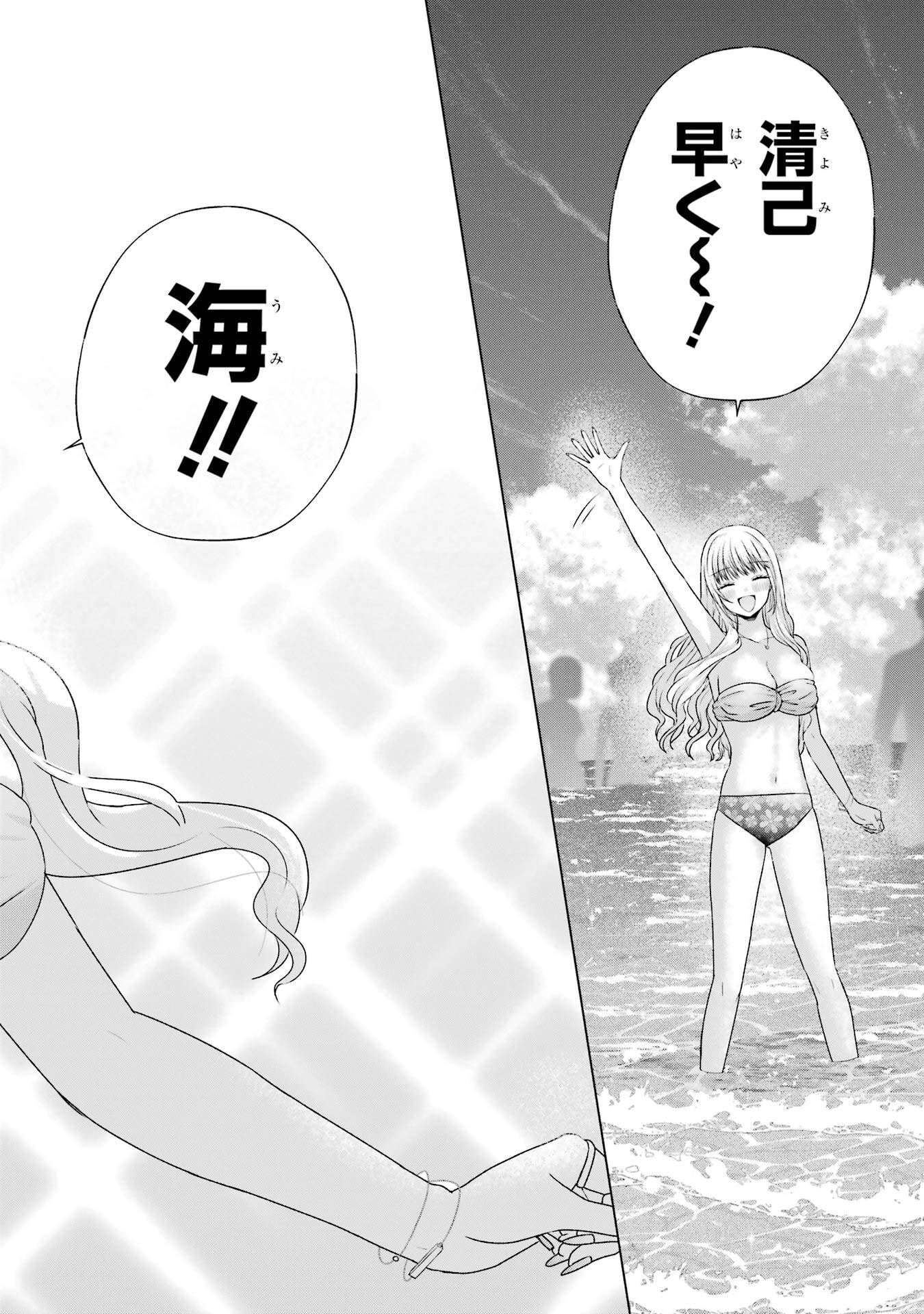 NANJOU-SAN WA BOKU NI DAKARETAI Chap 23 - Pic 6