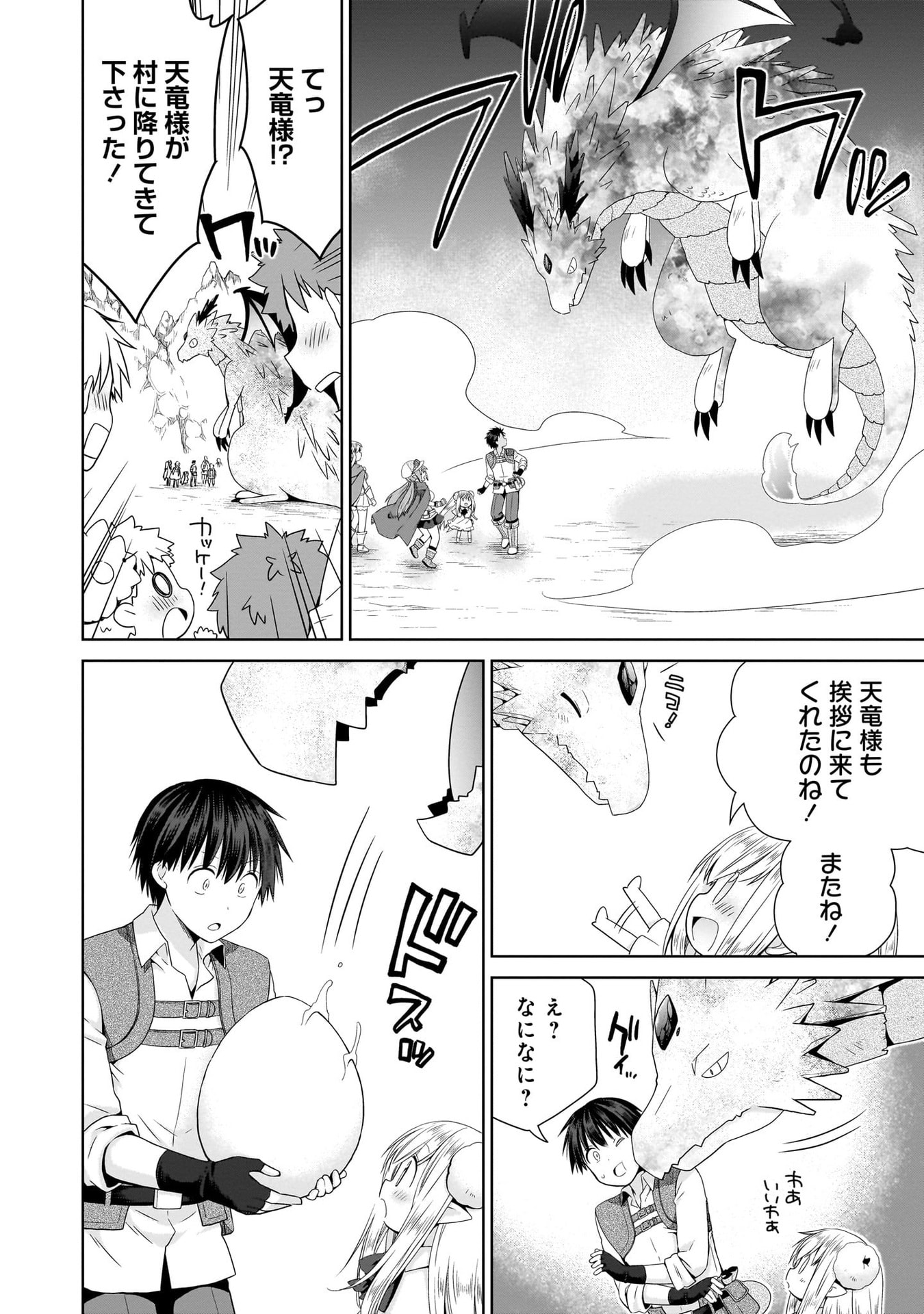 KISS KARA HAJIMARU ISEKAI HAREM: IPPUTASAI NO SEKAI NI TENSEI SHITA NODE KAMI GA KIMETA UNMEI NO HITO WO SAGASHIMASU Chap 11 - Pic 24