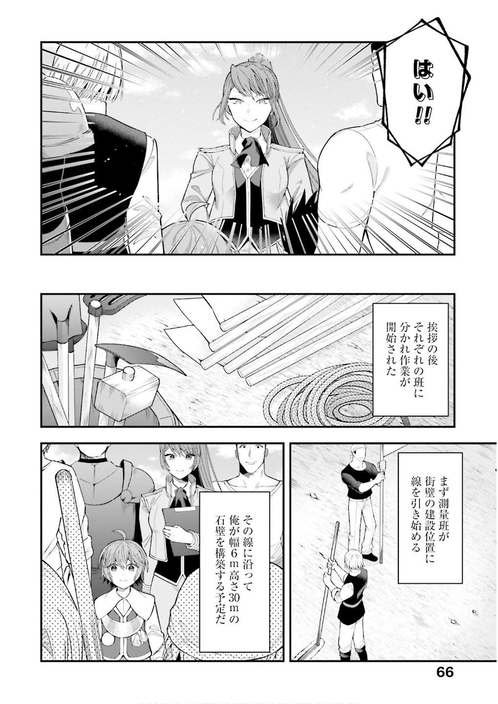 ISEKAI RYOUCHI KAIKAKU: TSUCHI MAHOU DE HAJIMERU KOUKYOU JIGYOU Chapter 31 page 2 - nihonkuni.com