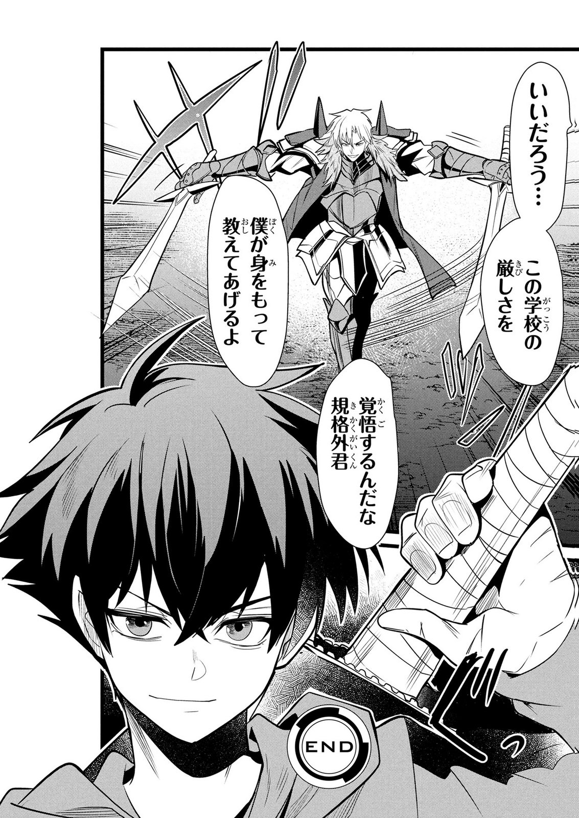 NETOGE HAIJIN NO ISEKAI TENSEIKI: KEN OU TO YOBARETA SAIKYOU NO KOBUNSHI GA TSUKENAI NODE, 1-NICHI 8-JIKAN KONBOU WO FURU KOTO KARA HAJIMETA Chapter 14 page 20 - nihonkuni.com