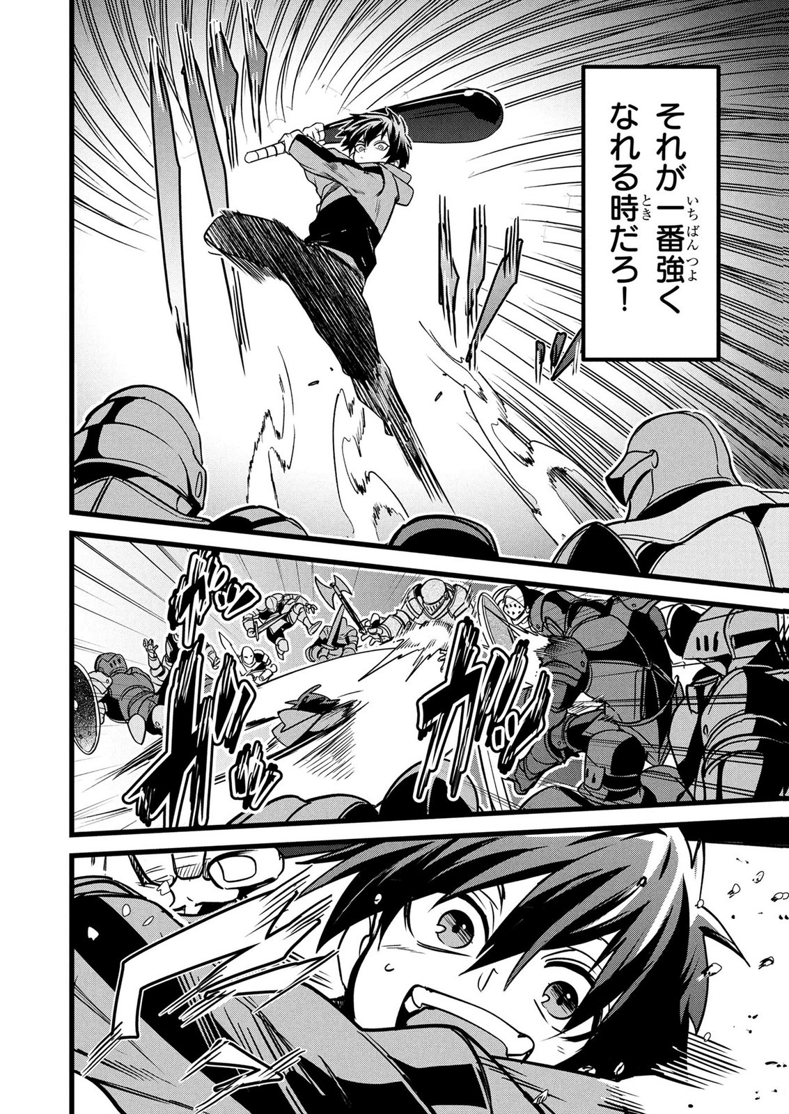 NETOGE HAIJIN NO ISEKAI TENSEIKI: KEN OU TO YOBARETA SAIKYOU NO KOBUNSHI GA TSUKENAI NODE, 1-NICHI 8-JIKAN KONBOU WO FURU KOTO KARA HAJIMETA Chapter 17 page 16 - nihonkuni.com