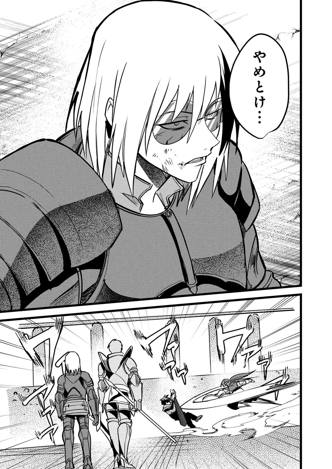 NETOGE HAIJIN NO ISEKAI TENSEIKI: KEN OU TO YOBARETA SAIKYOU NO KOBUNSHI GA TSUKENAI NODE, 1-NICHI 8-JIKAN KONBOU WO FURU KOTO KARA HAJIMETA Chapter 18 page 15 - nihonkuni.com