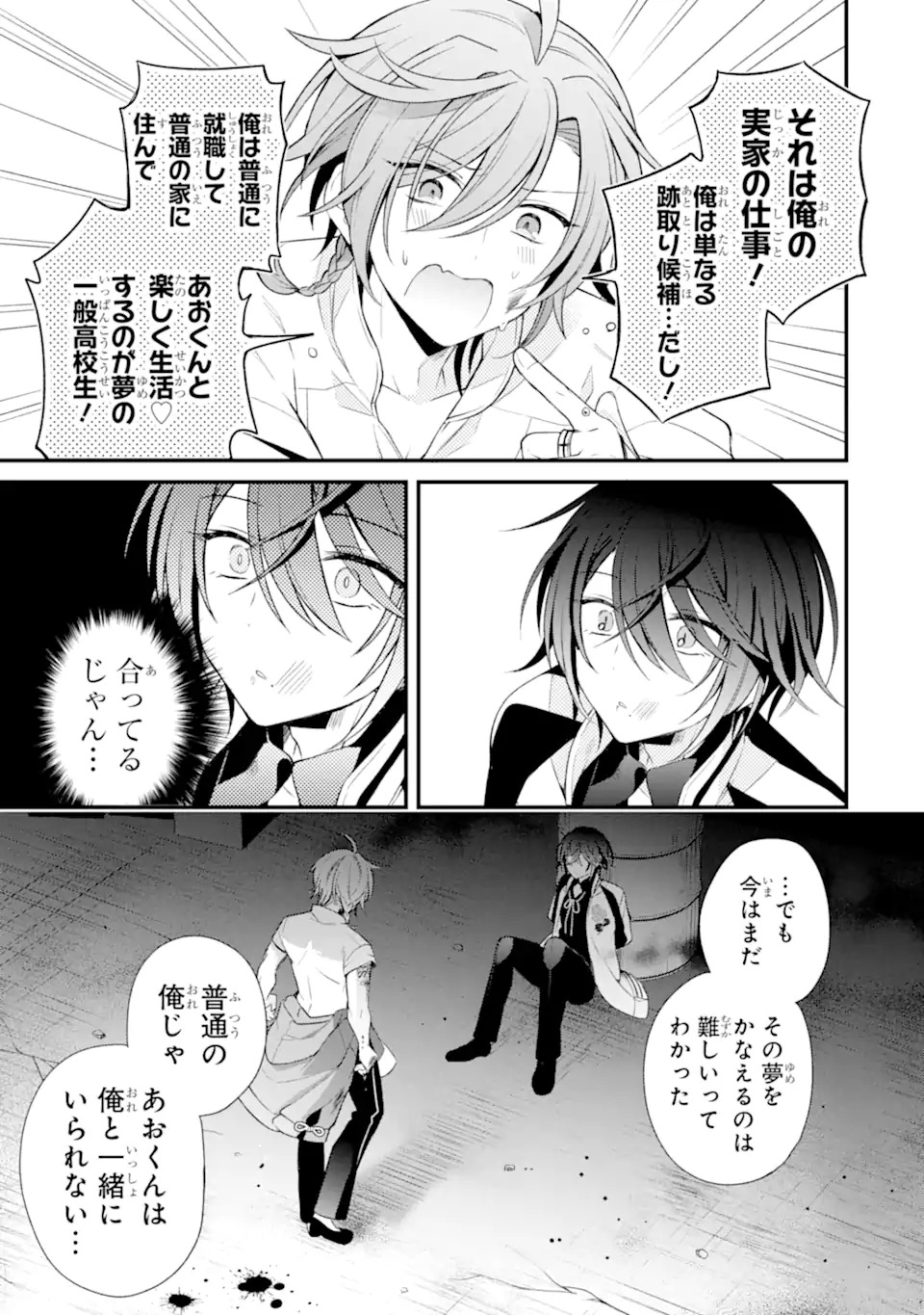 Sagishi Wa Hatsukoi Ni Narisumasu Chap 0 - Pic 53