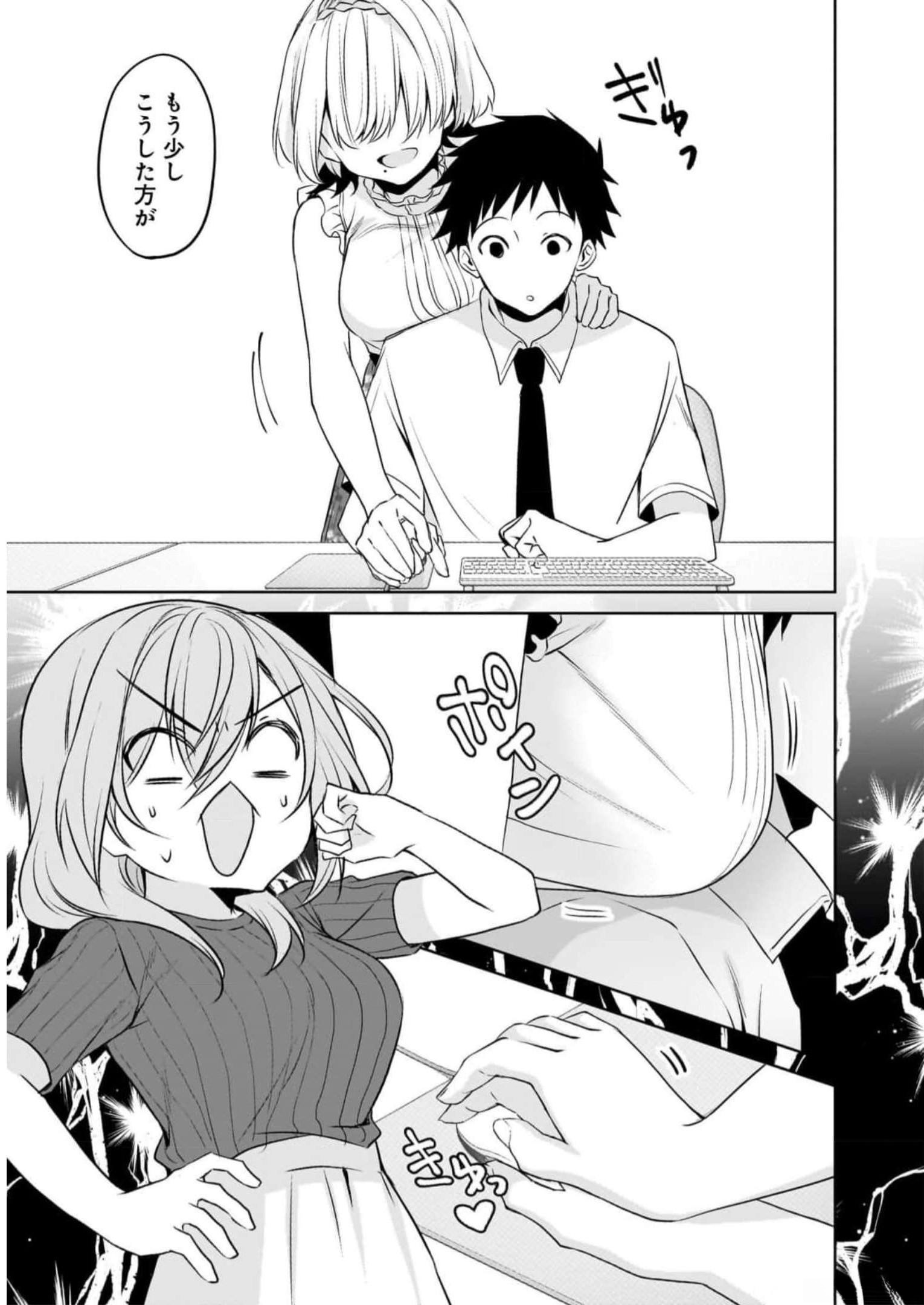 UCHI NO KAISHA NO CHIISAI SENPAI NO HANASHI Chapter 75 page 7 - nihonkuni.com