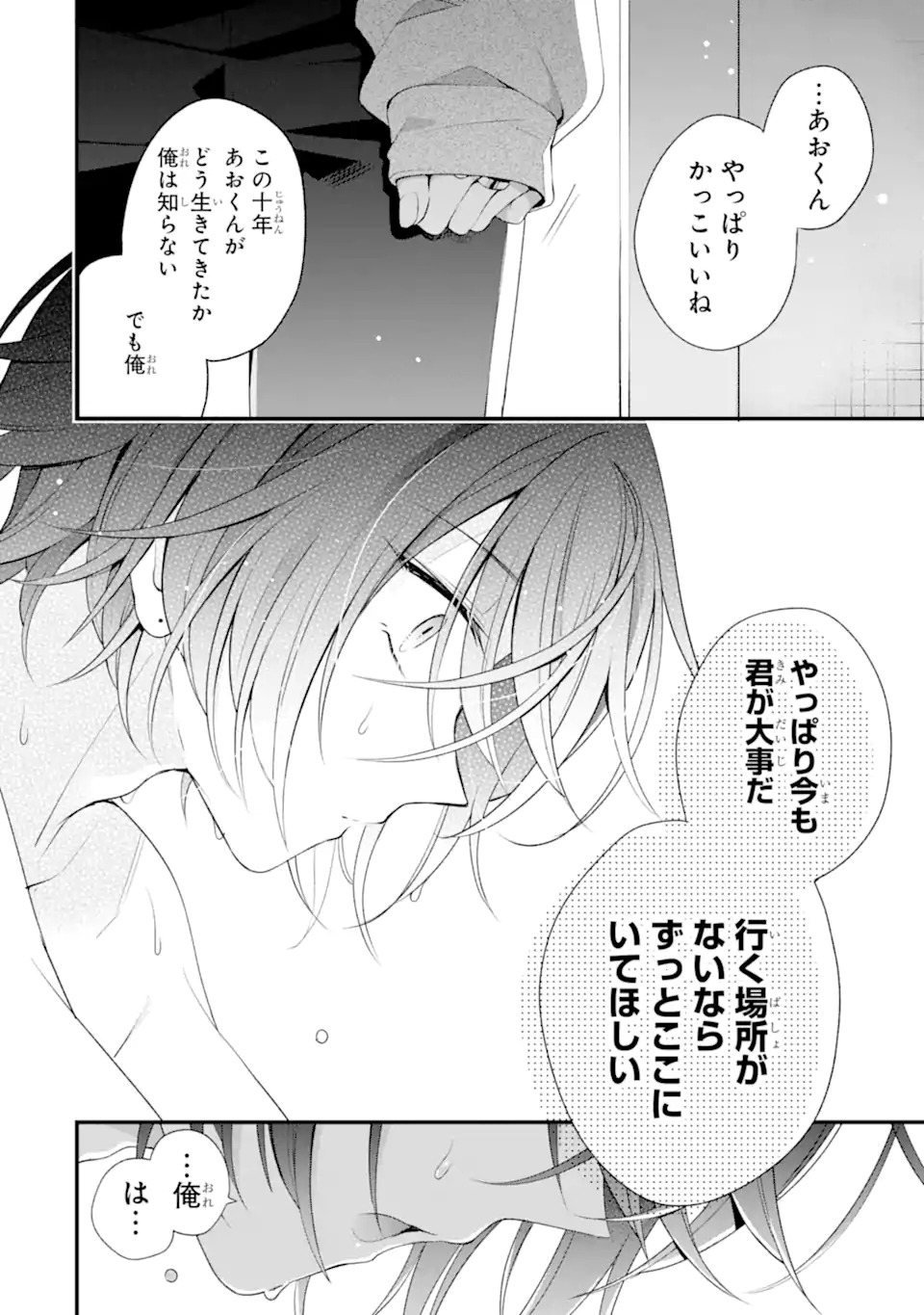 Sagishi Wa Hatsukoi Ni Narisumasu Chap 0 - Pic 36