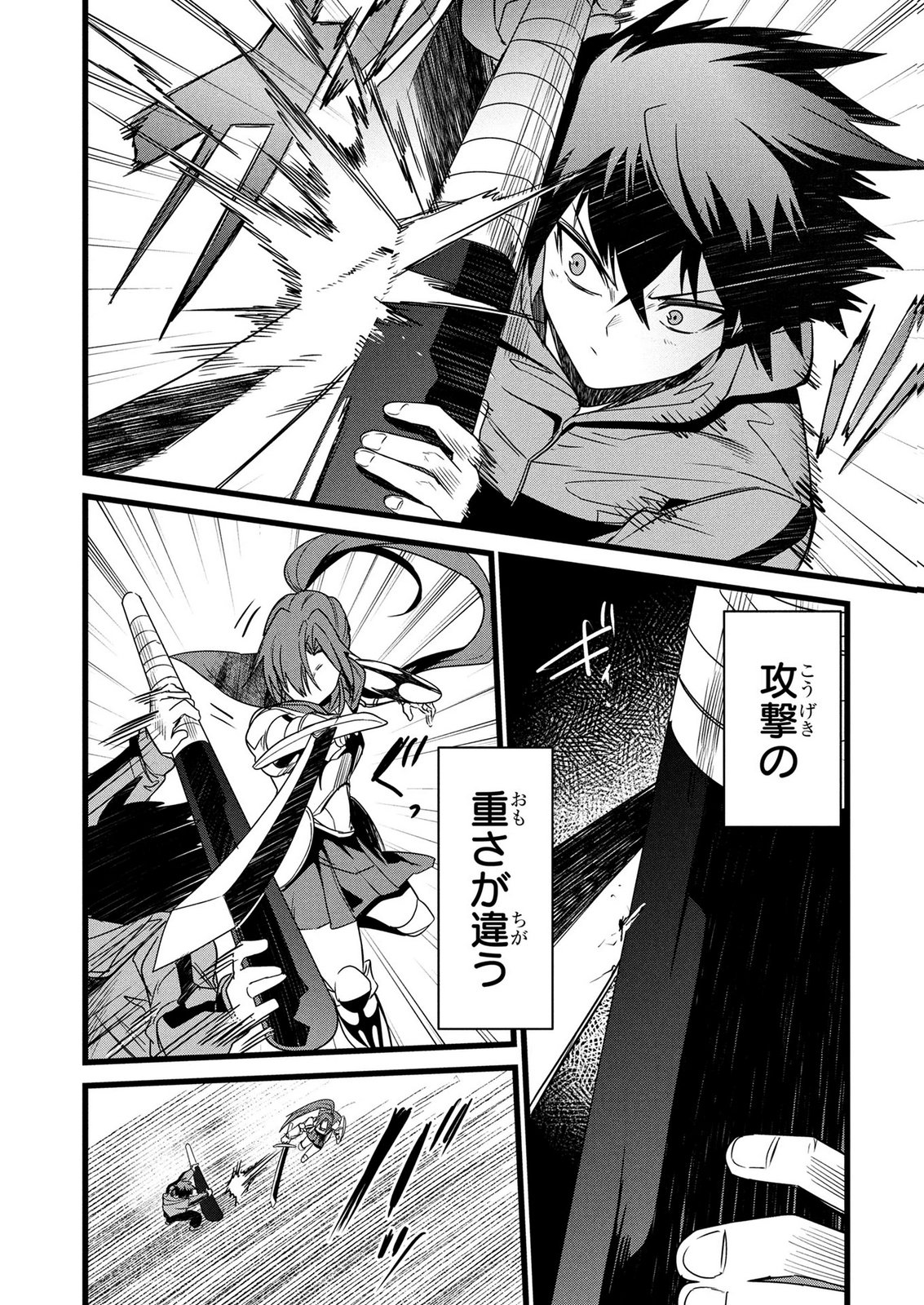 NETOGE HAIJIN NO ISEKAI TENSEIKI: KEN OU TO YOBARETA SAIKYOU NO KOBUNSHI GA TSUKENAI NODE, 1-NICHI 8-JIKAN KONBOU WO FURU KOTO KARA HAJIMETA Chapter 19 page 8 - nihonkuni.com