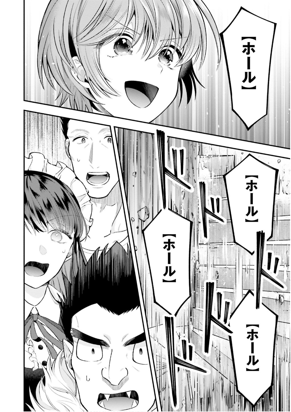 ISEKAI RYOUCHI KAIKAKU: TSUCHI MAHOU DE HAJIMERU KOUKYOU JIGYOU Chap 33 - Pic 6