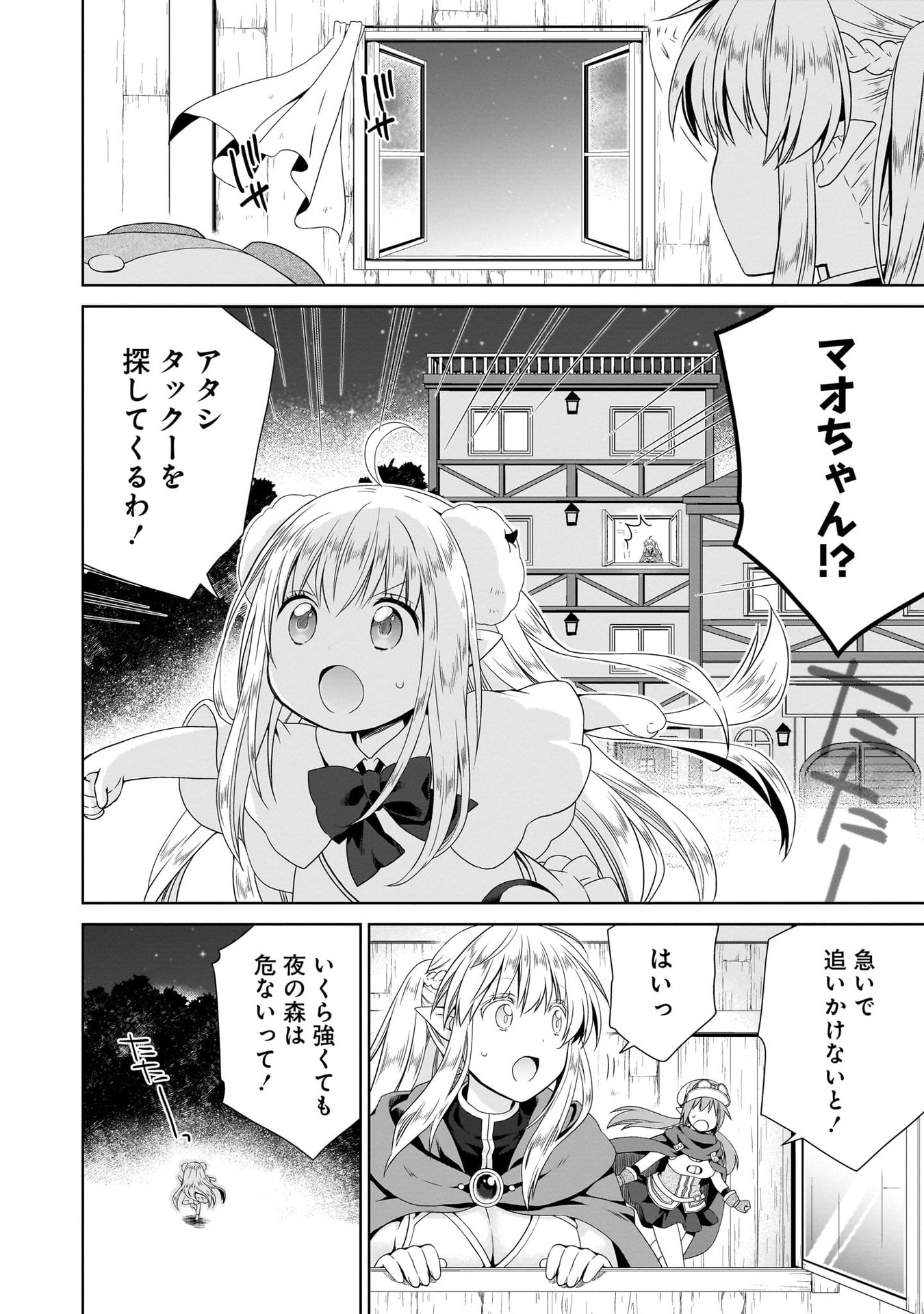 KISS KARA HAJIMARU ISEKAI HAREM: IPPUTASAI NO SEKAI NI TENSEI SHITA NODE KAMI GA KIMETA UNMEI NO HITO WO SAGASHIMASU Chap 12 - Pic 18