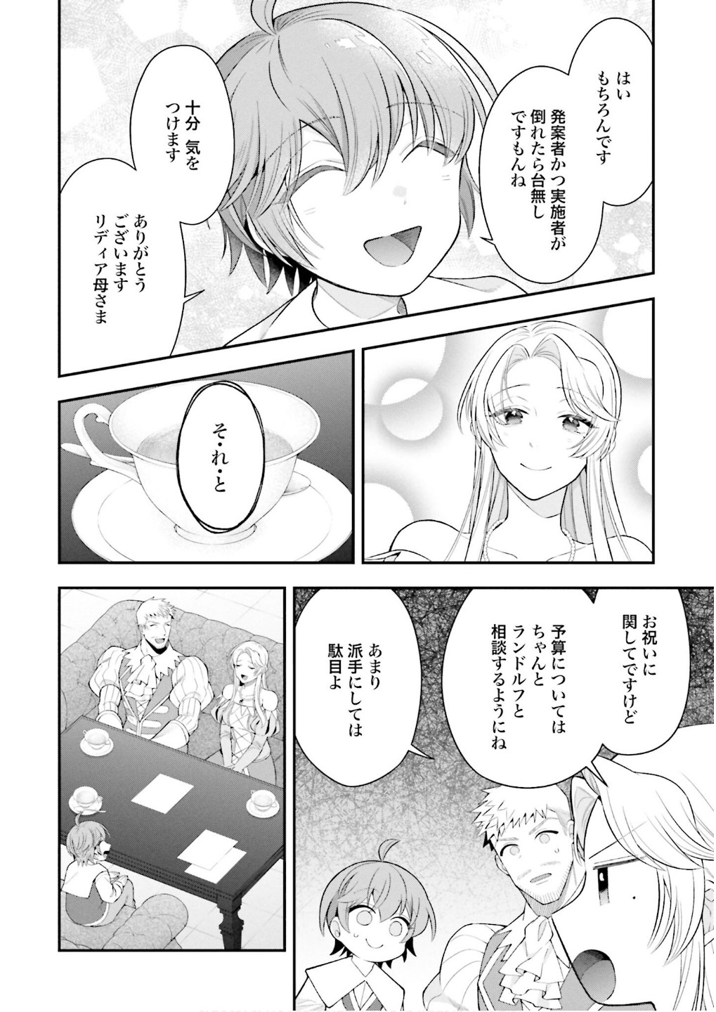 ISEKAI RYOUCHI KAIKAKU: TSUCHI MAHOU DE HAJIMERU KOUKYOU JIGYOU Chap 29 - Pic 26
