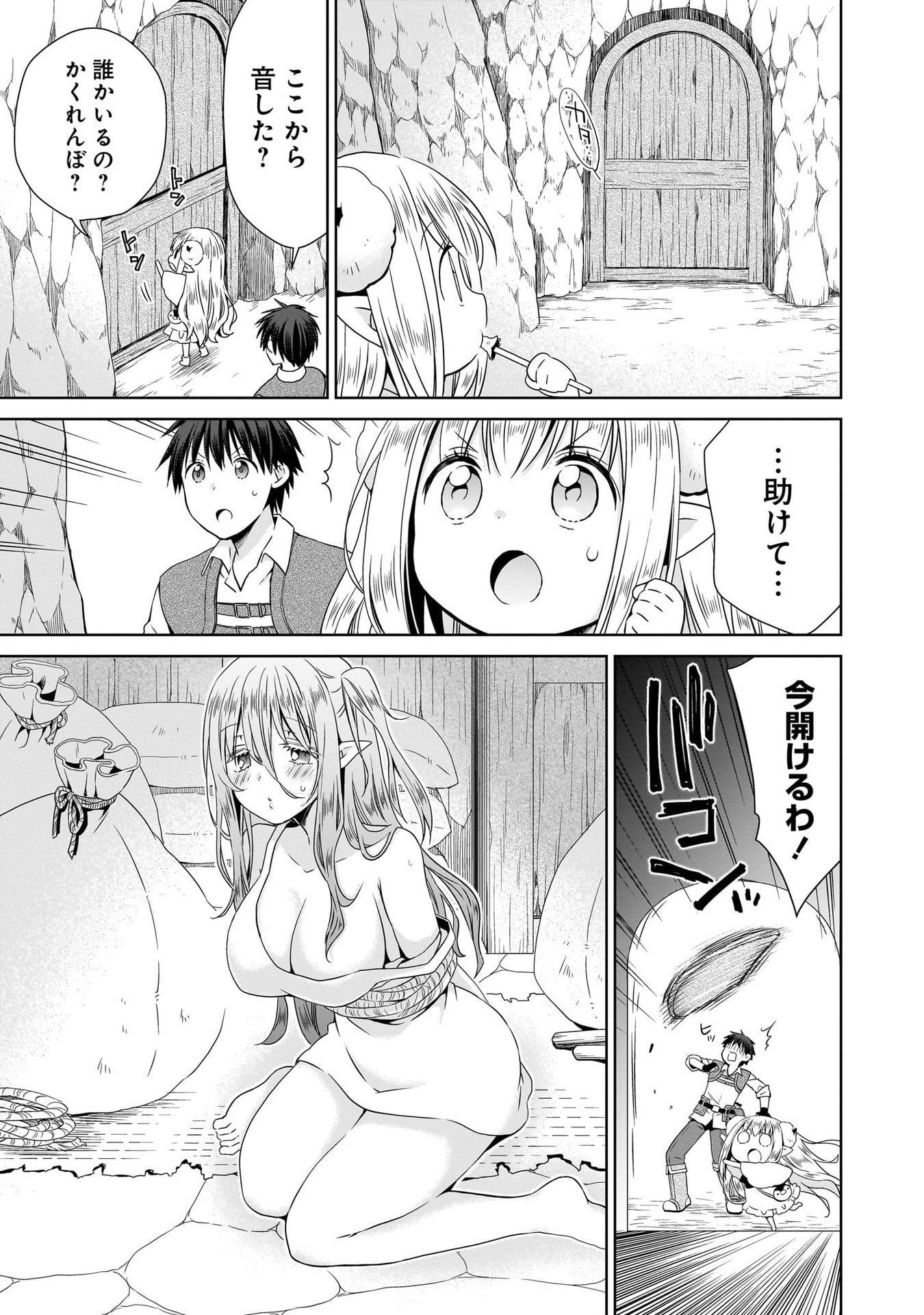 KISS KARA HAJIMARU ISEKAI HAREM: IPPUTASAI NO SEKAI NI TENSEI SHITA NODE KAMI GA KIMETA UNMEI NO HITO WO SAGASHIMASU Chap 10 - Pic 29