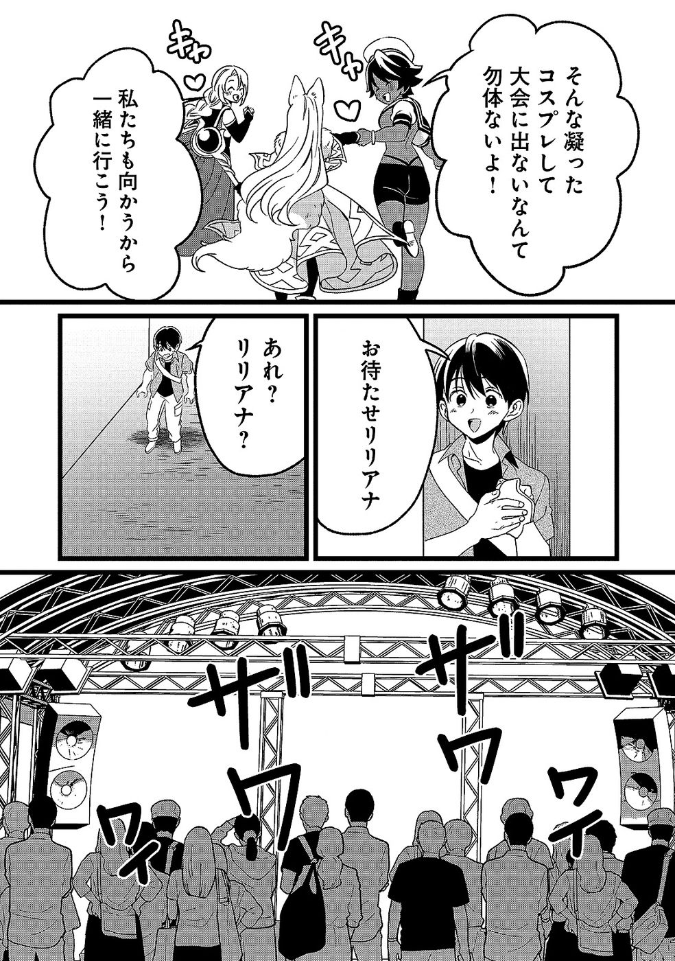 ARU HI KARA TSUKAERU YOU NI NATTA TENI MAHOU GA BANNOU DE IKIRU NO GA TANOSHIKU NARIMASHITA Chap 16 - Pic 29