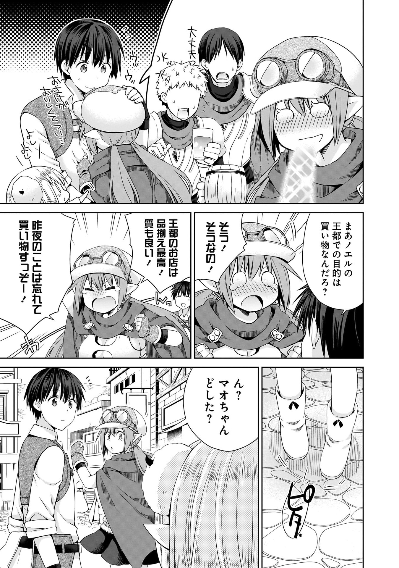 KISS KARA HAJIMARU ISEKAI HAREM: IPPUTASAI NO SEKAI NI TENSEI SHITA NODE KAMI GA KIMETA UNMEI NO HITO WO SAGASHIMASU Chap 10 - Pic 3
