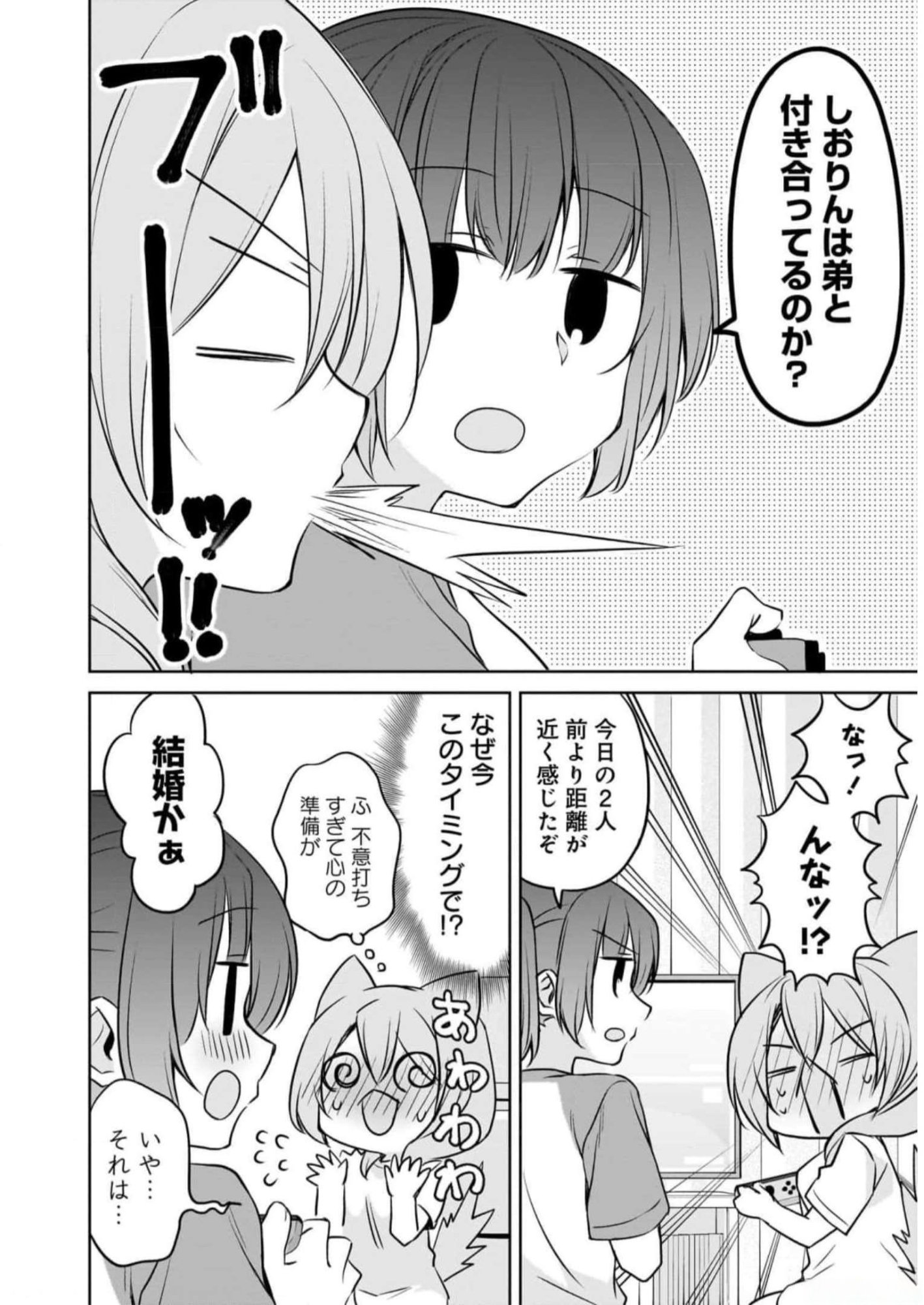 UCHI NO KAISHA NO CHIISAI SENPAI NO HANASHI Chapter 72 page 10 - nihonkuni.com