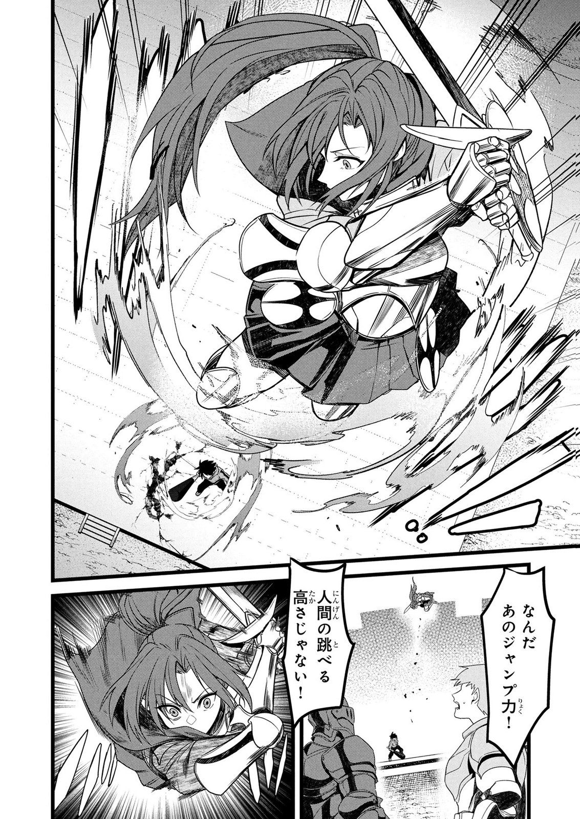 NETOGE HAIJIN NO ISEKAI TENSEIKI: KEN OU TO YOBARETA SAIKYOU NO KOBUNSHI GA TSUKENAI NODE, 1-NICHI 8-JIKAN KONBOU WO FURU KOTO KARA HAJIMETA Chapter 19 page 4 - nihonkuni.com