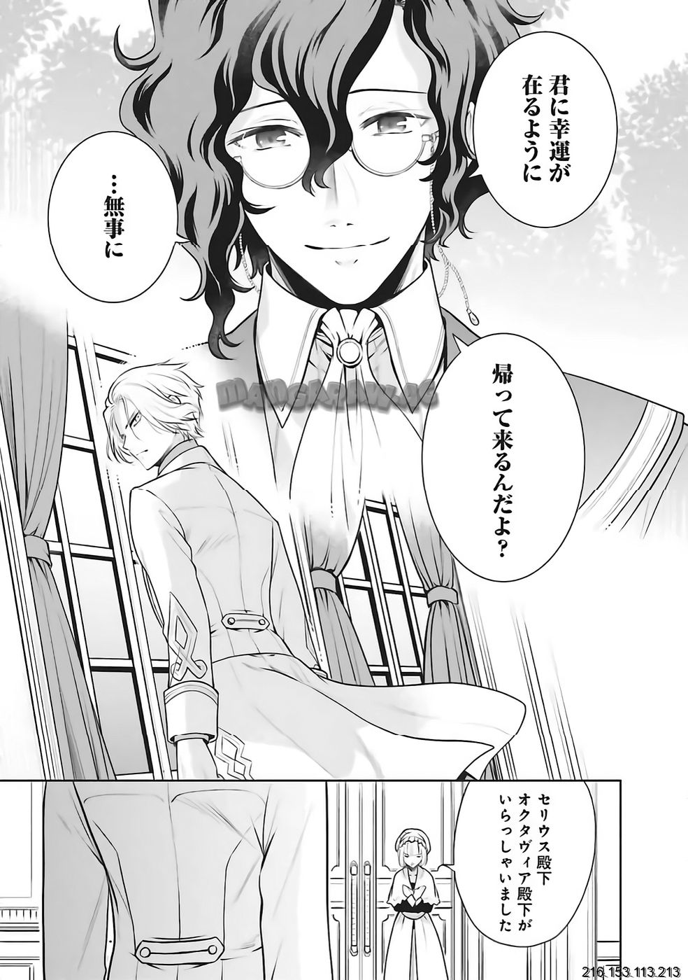 WATASHI WA GOTSUGOU SHUGI NA KAIKETSU TANTOU NO OUJO DE ARU Chapter 34 page 29 - nihonkuni.com
