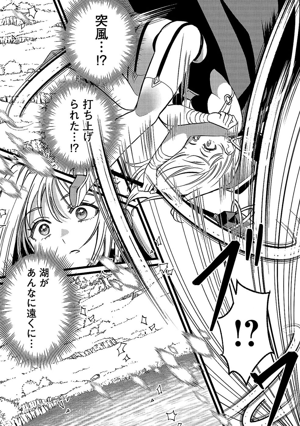 ARU HI KARA TSUKAERU YOU NI NATTA TENI MAHOU GA BANNOU DE IKIRU NO GA TANOSHIKU NARIMASHITA Chap 19 - Pic 13