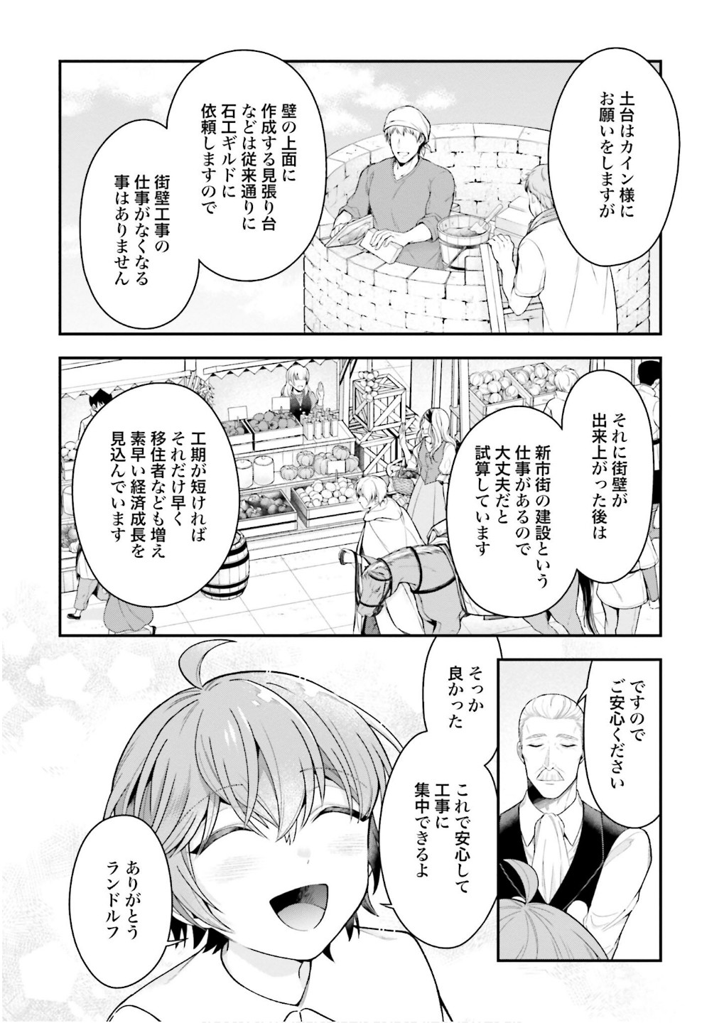ISEKAI RYOUCHI KAIKAKU: TSUCHI MAHOU DE HAJIMERU KOUKYOU JIGYOU Chapter 30 page 24 - nihonkuni.com