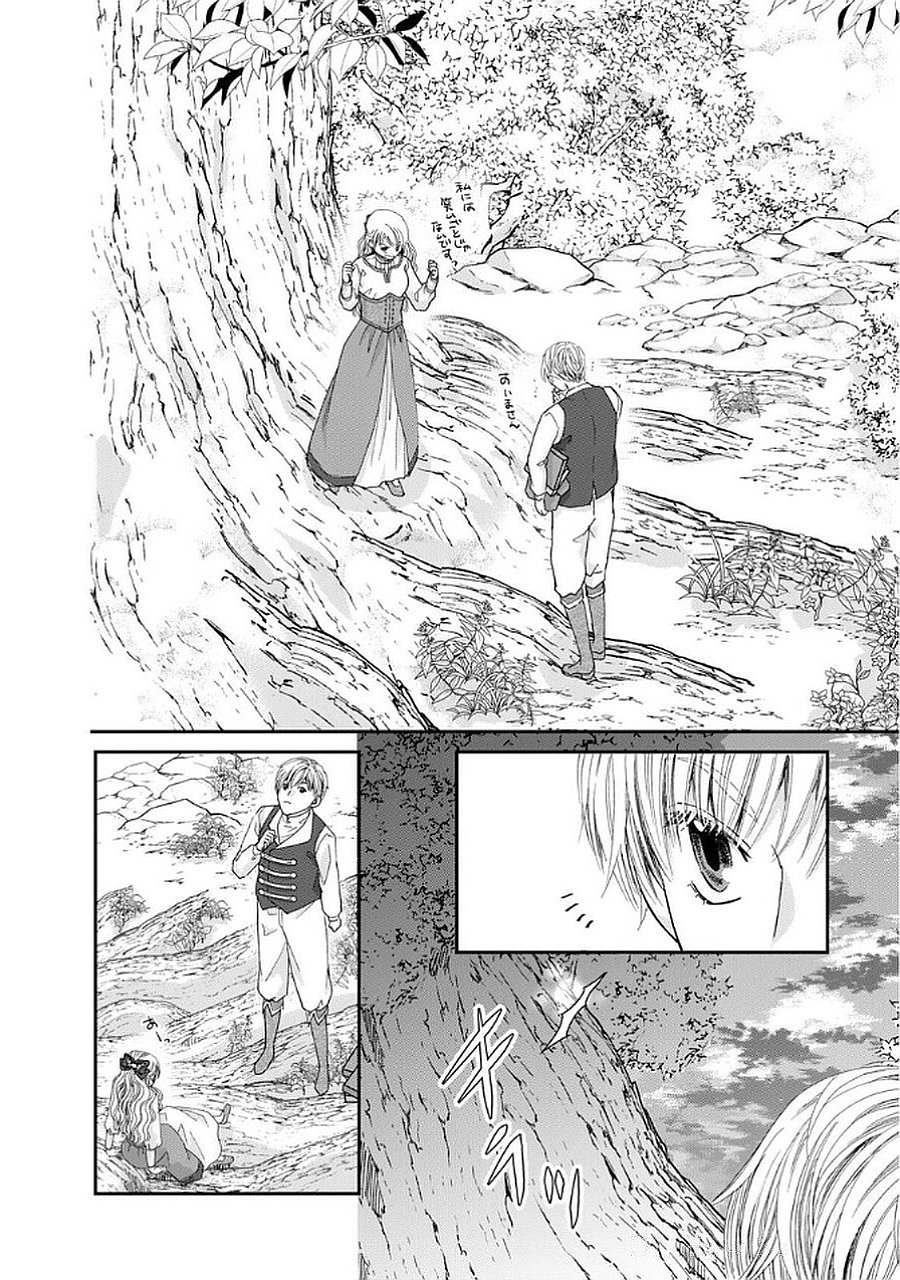 KONSE WA AKUJO DE IKINOBIMASU!: TAMANOKOSHI WA SHIBOU FLAG NO DE, OCHIKOBORE MUKO NI SHIMASU Chap 10 - Pic 28