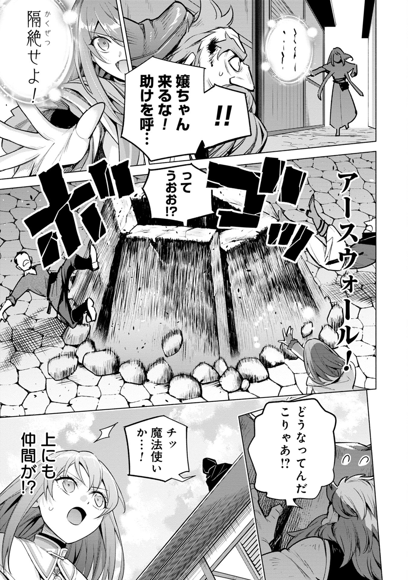 KYUUTEI MADOUSHI MINARAI WO YAMETE, MAHOU ITEM SHOKUNIN NI NARIMASU Chap 8 - Pic 13