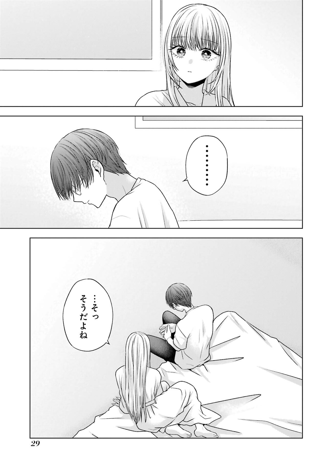 NANJOU-SAN WA BOKU NI DAKARETAI Chapter 21 page 29 - nihonkuni.com