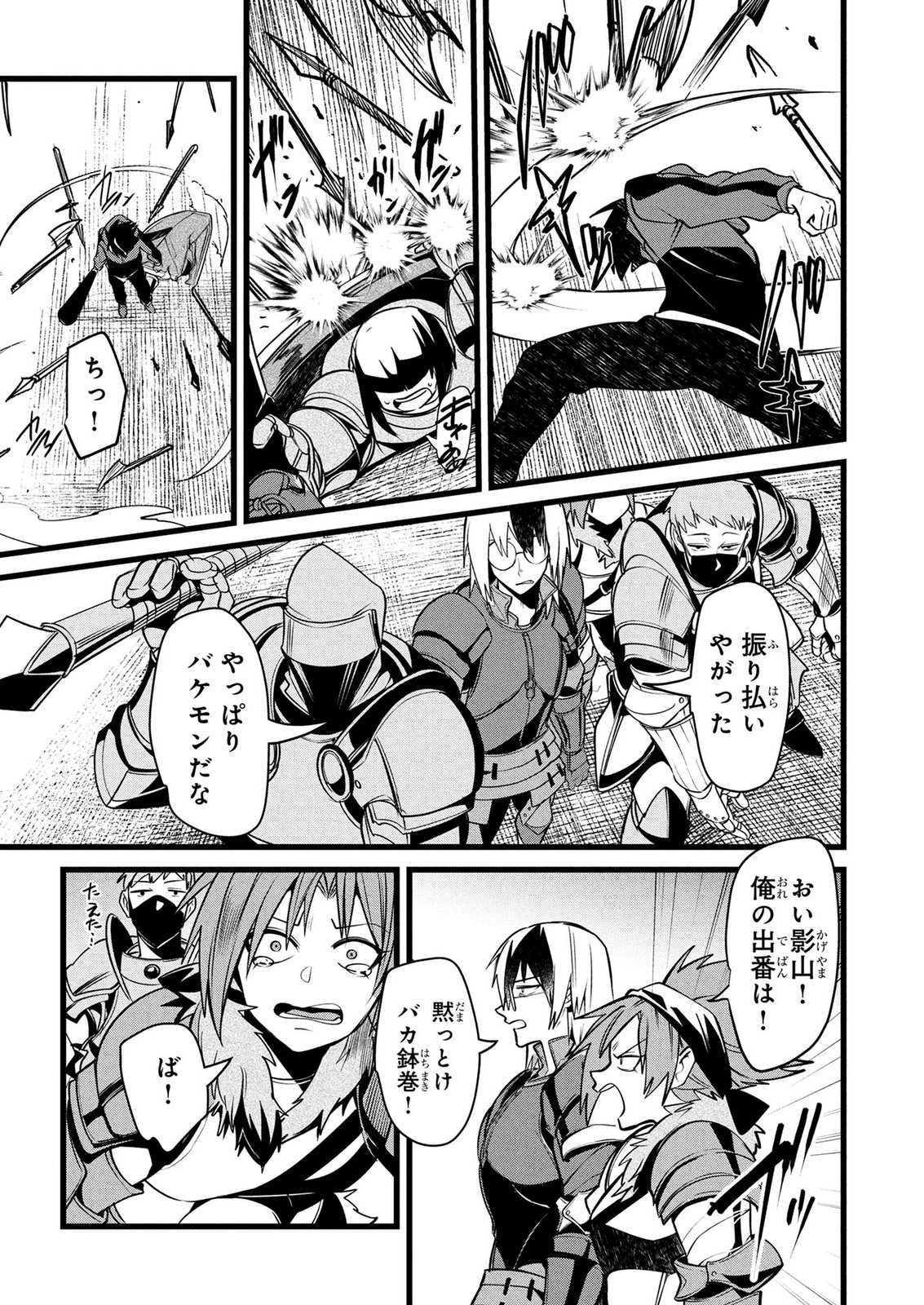 NETOGE HAIJIN NO ISEKAI TENSEIKI: KEN OU TO YOBARETA SAIKYOU NO KOBUNSHI GA TSUKENAI NODE, 1-NICHI 8-JIKAN KONBOU WO FURU KOTO KARA HAJIMETA Chapter 16 page 11 - nihonkuni.com