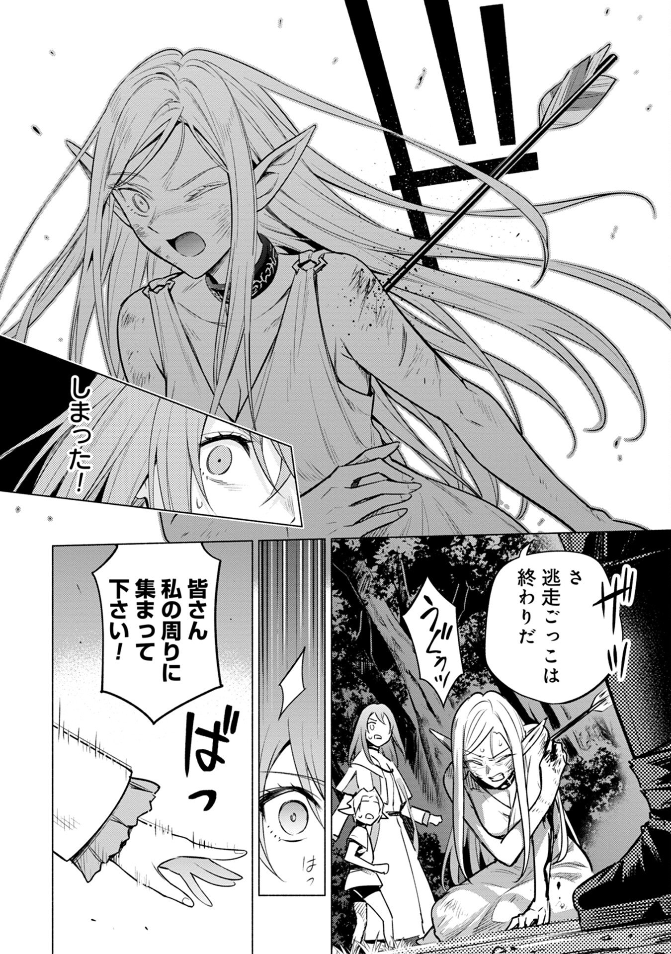 KYUUTEI MADOUSHI MINARAI WO YAMETE, MAHOU ITEM SHOKUNIN NI NARIMASU Chap 6 - Pic 24
