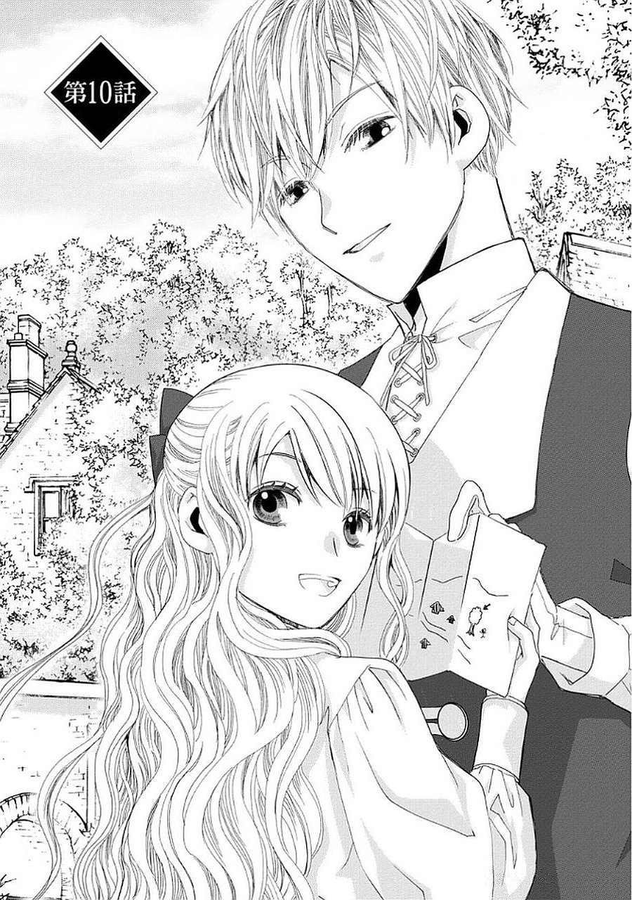 KONSE WA AKUJO DE IKINOBIMASU!: TAMANOKOSHI WA SHIBOU FLAG NO DE, OCHIKOBORE MUKO NI SHIMASU Chap 10 - Pic 1