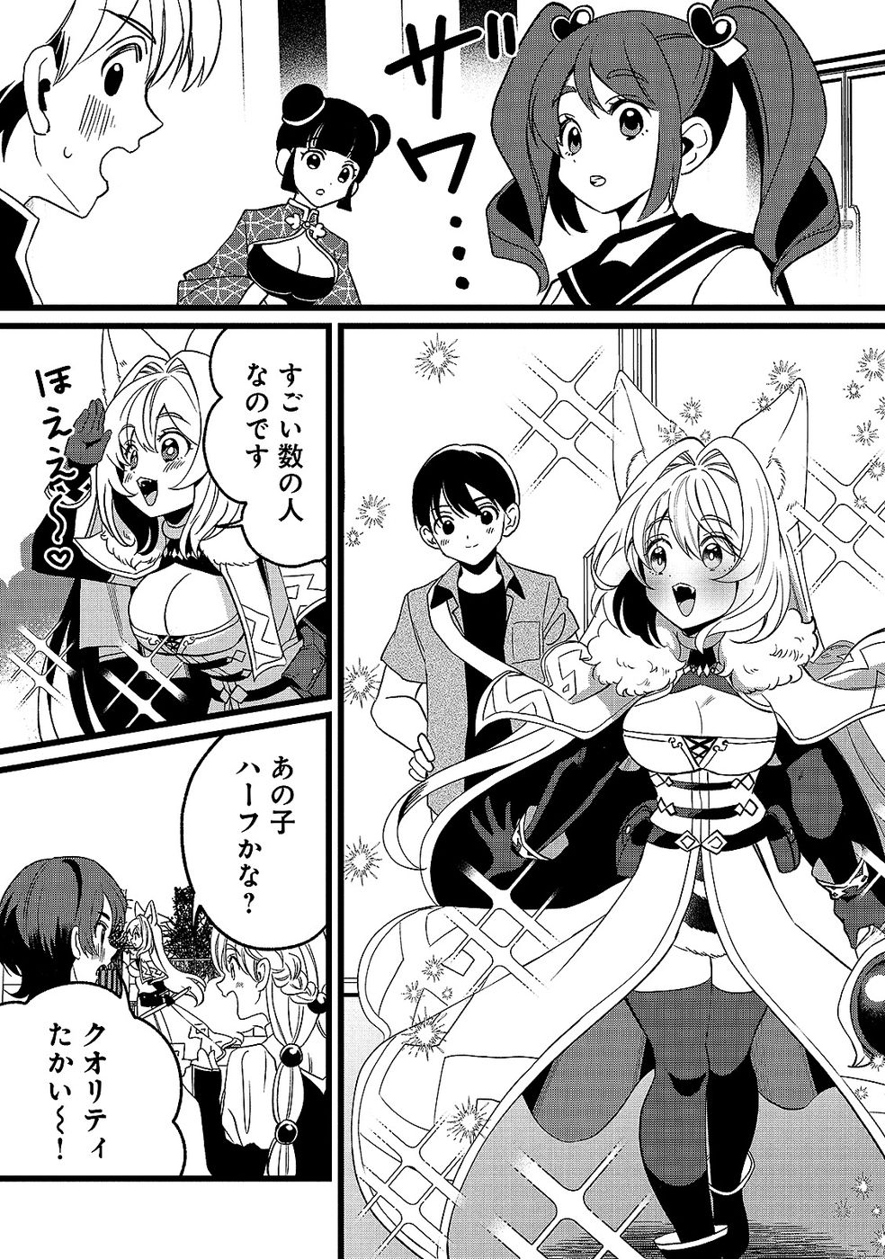 ARU HI KARA TSUKAERU YOU NI NATTA TENI MAHOU GA BANNOU DE IKIRU NO GA TANOSHIKU NARIMASHITA Chap 16 - Pic 17