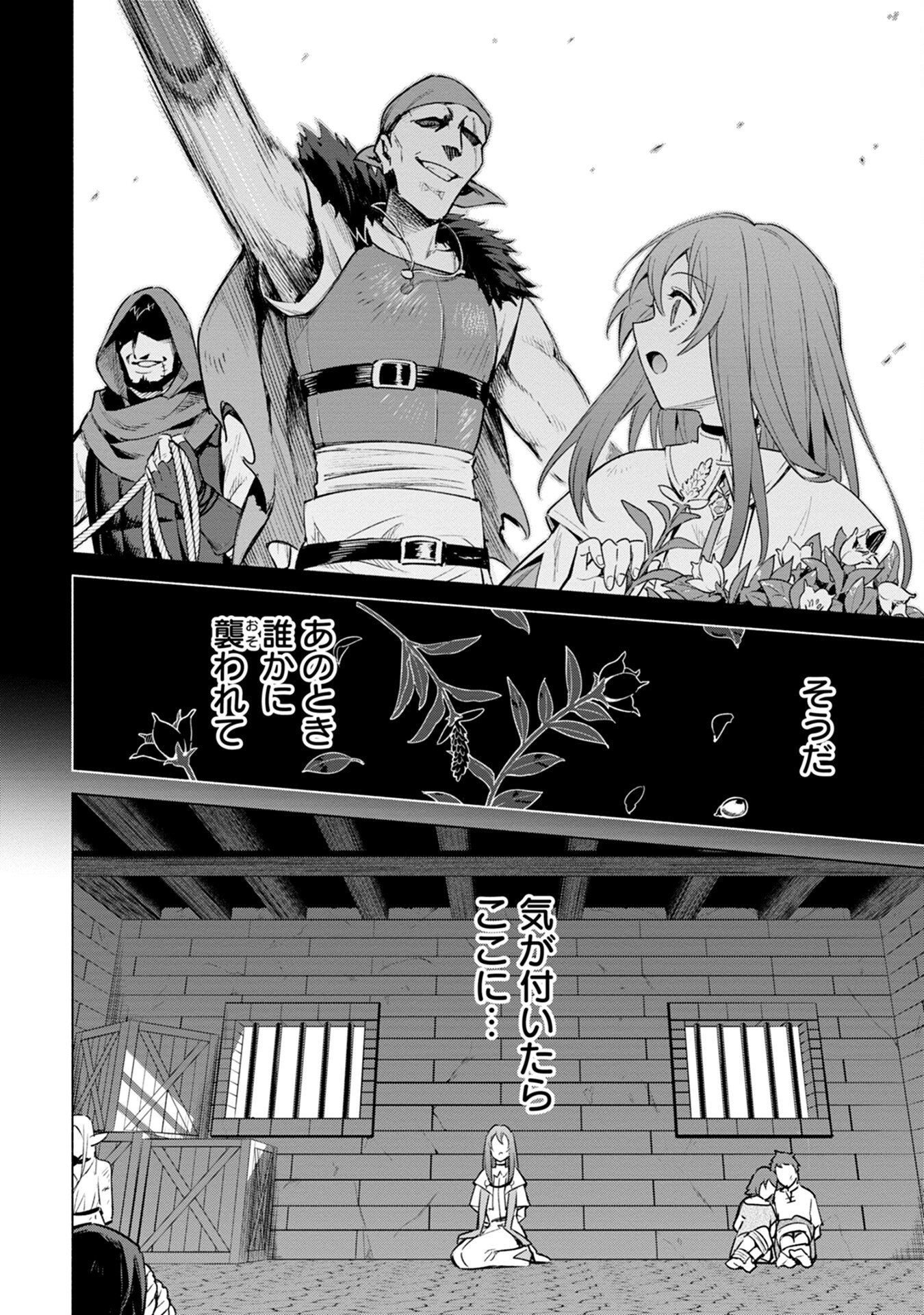 KYUUTEI MADOUSHI MINARAI WO YAMETE, MAHOU ITEM SHOKUNIN NI NARIMASU Chap 6 - Pic 12