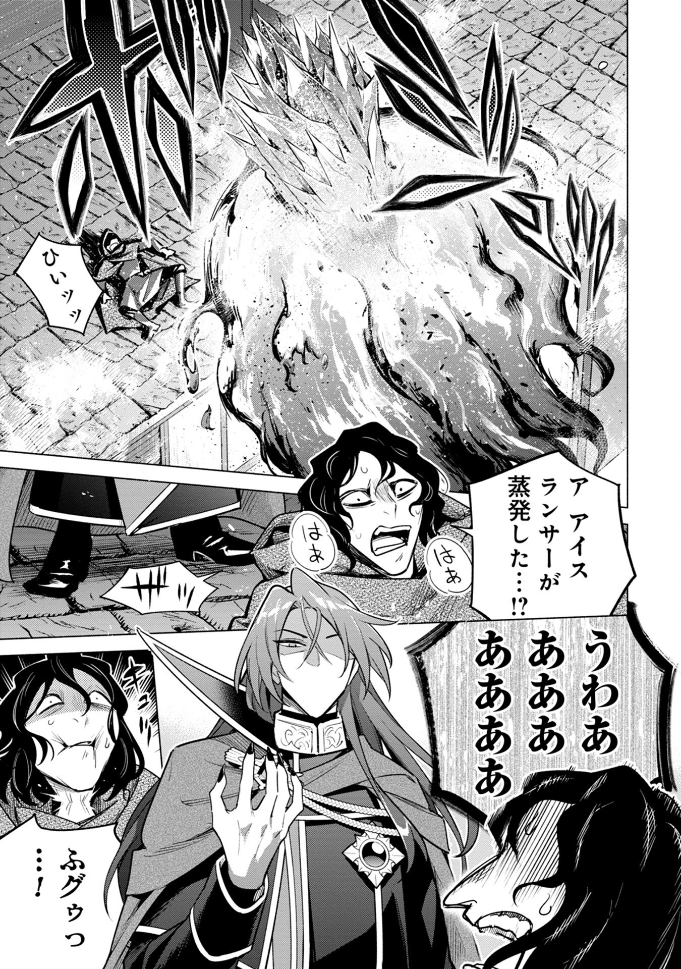 KYUUTEI MADOUSHI MINARAI WO YAMETE, MAHOU ITEM SHOKUNIN NI NARIMASU Chap 8 - Pic 15