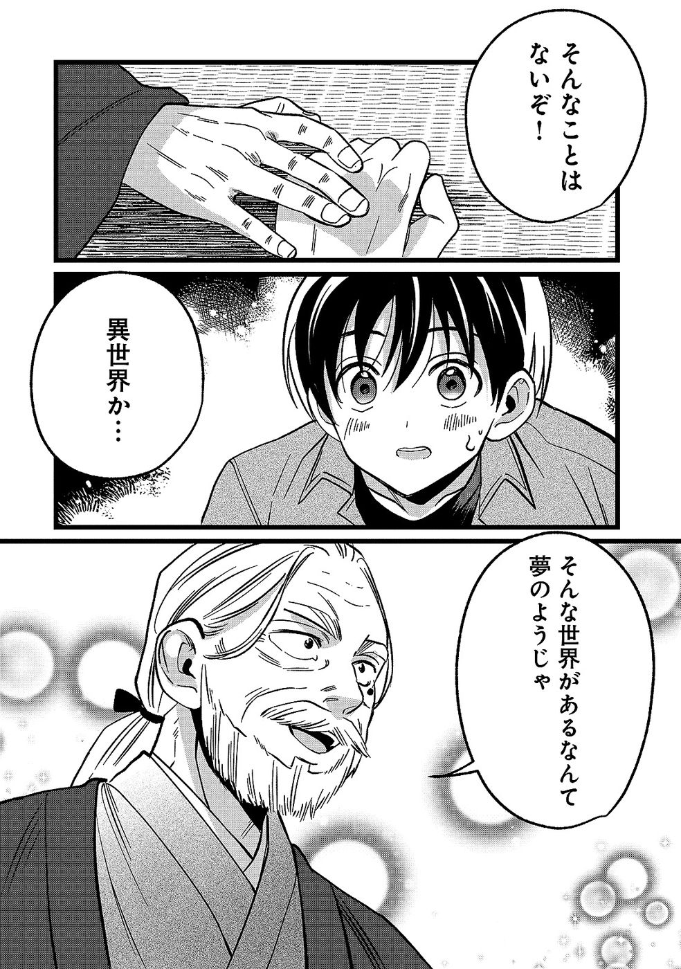ARU HI KARA TSUKAERU YOU NI NATTA TENI MAHOU GA BANNOU DE IKIRU NO GA TANOSHIKU NARIMASHITA Chap 17 - Pic 30