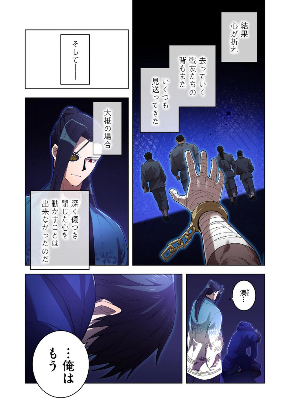 ORE DAKE SAIKYOU CHOUETSUSHA: ZEN SEKAI NO CHEAT SHISHOU NI MITOMERARETA Chapter 26 page 10 - nihonkuni.com