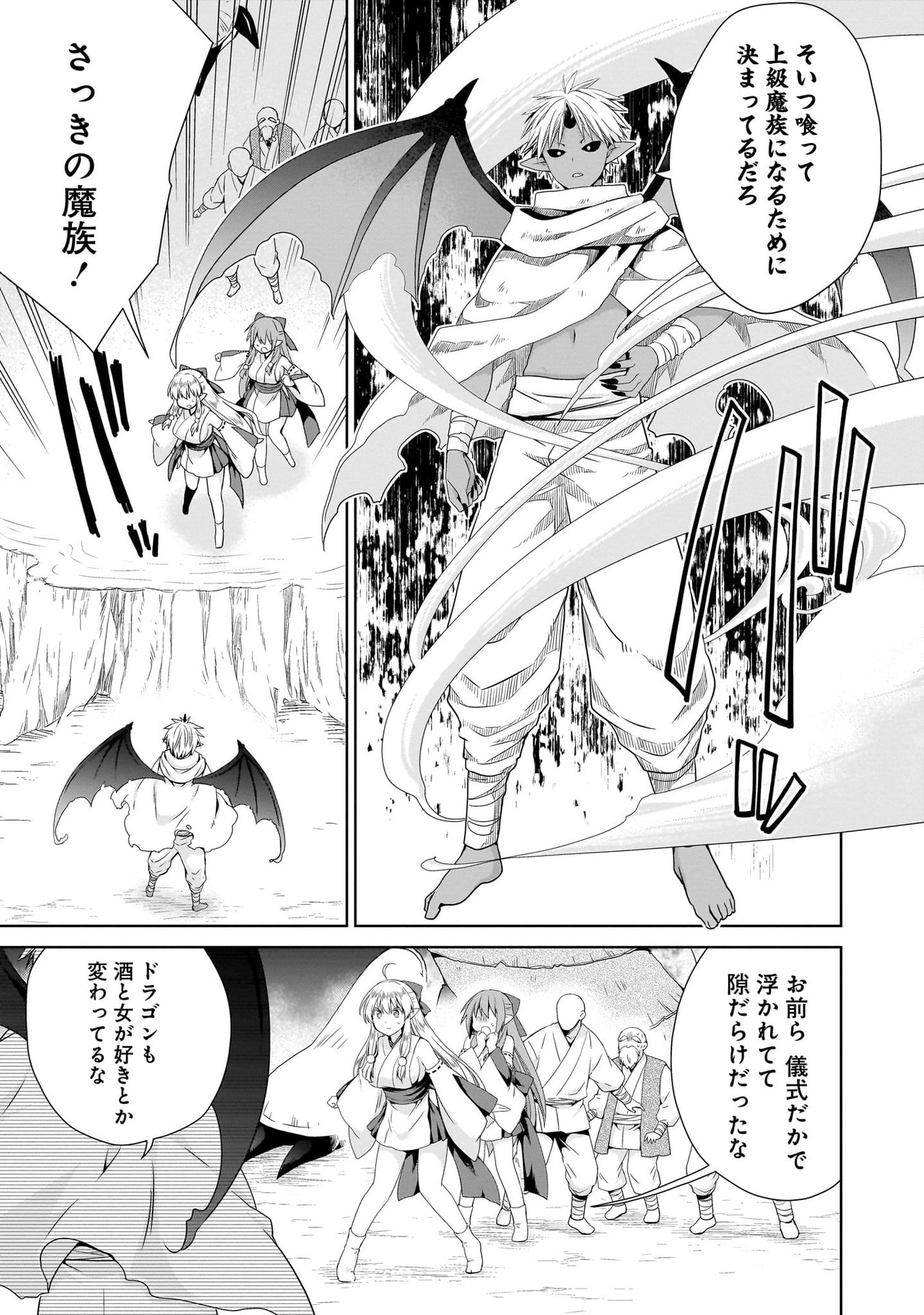 KISS KARA HAJIMARU ISEKAI HAREM: IPPUTASAI NO SEKAI NI TENSEI SHITA NODE KAMI GA KIMETA UNMEI NO HITO WO SAGASHIMASU Chap 11 - Pic 3